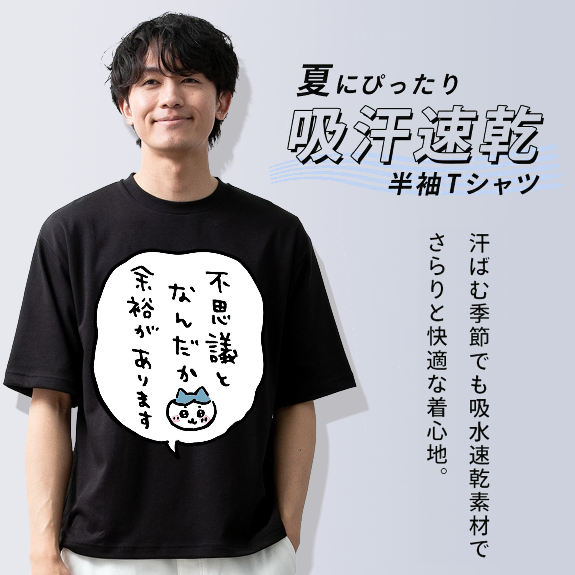 ちいかわ ハチワレ Chii-kawa hachiware 綿100％半袖Tシャツ（フロントプリント）