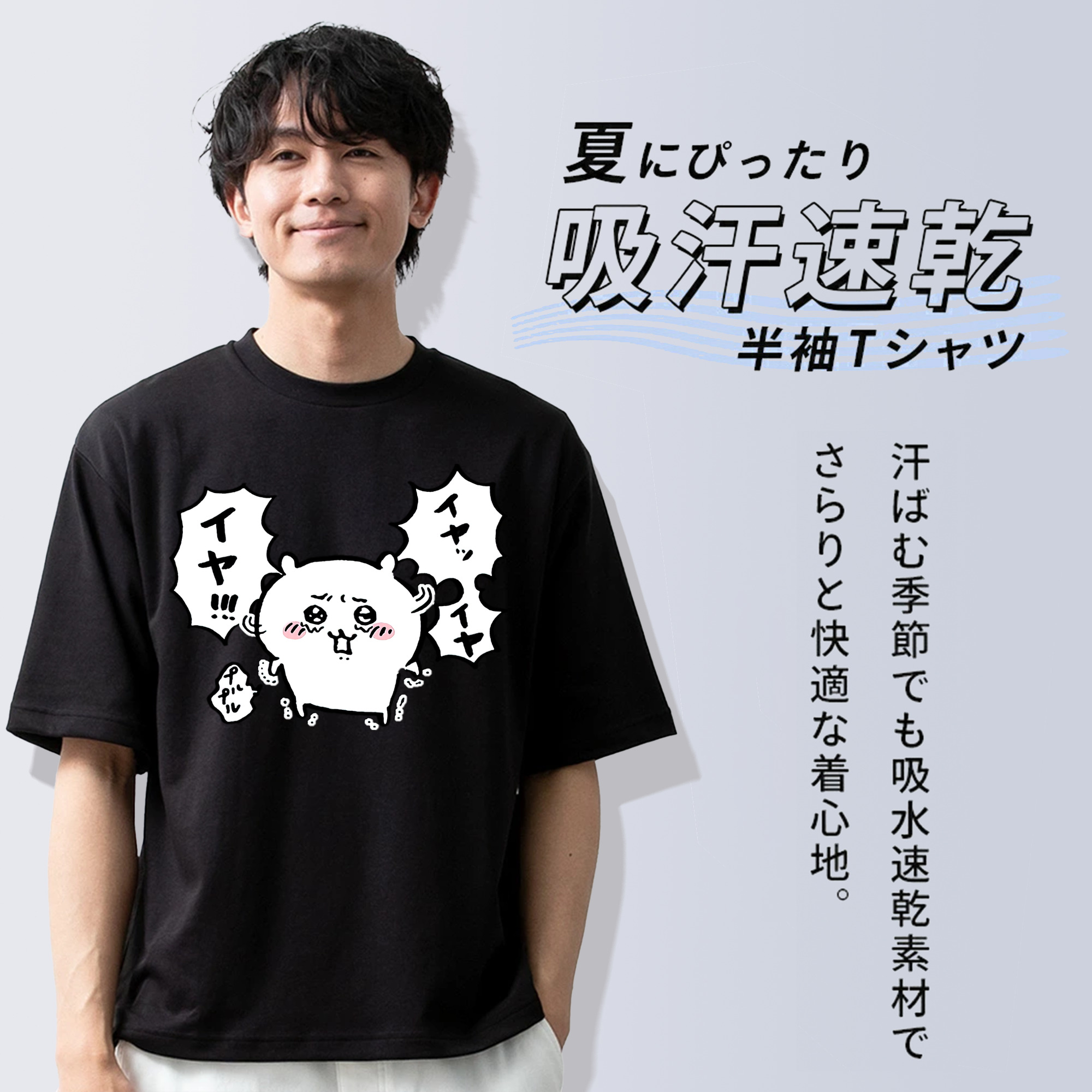 ちいかわ ちいかわ Chii-kawa chiikawa 綿100％半袖Tシャツ（フロントプリント）