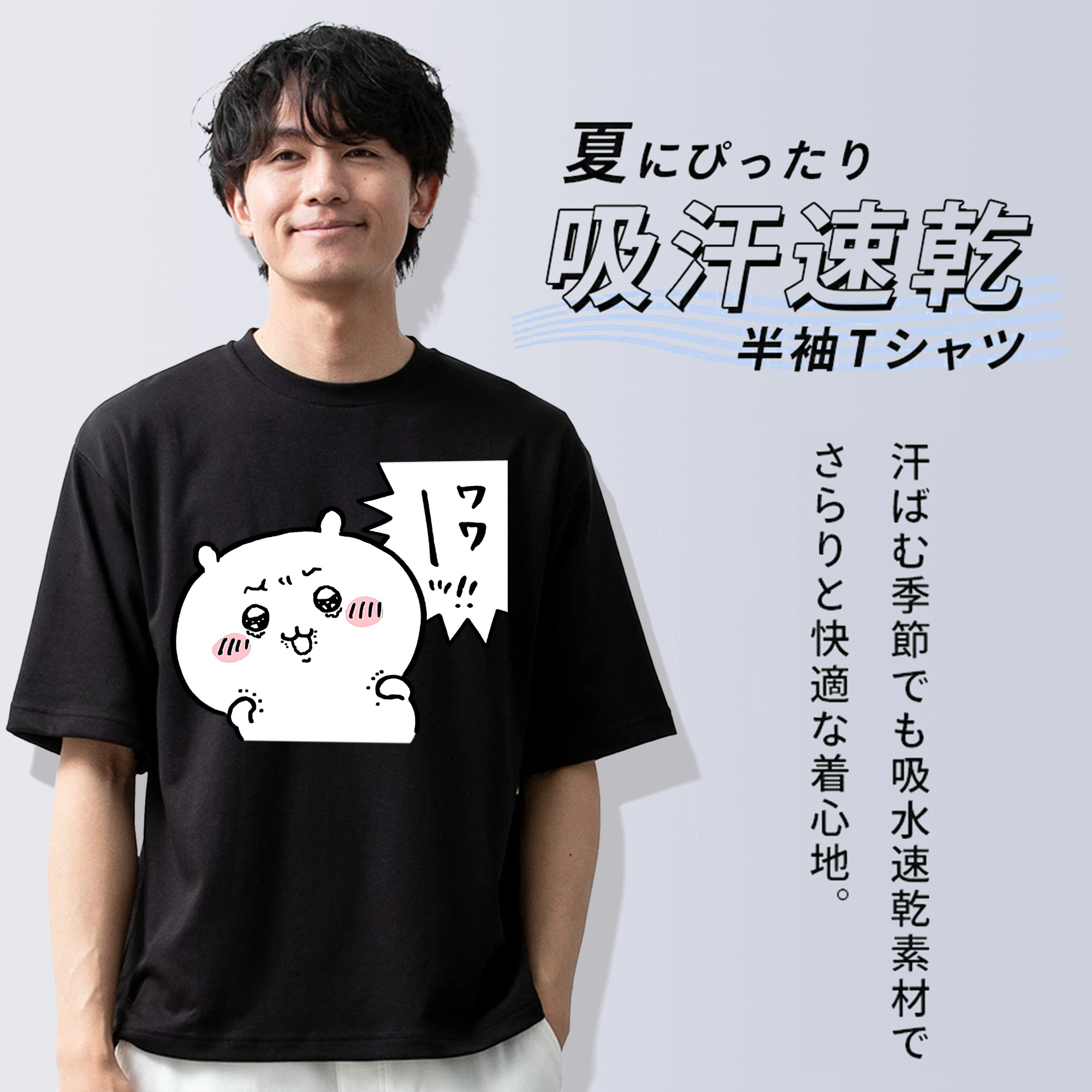 ちいかわ ちいかわ Chii-kawa chiikawa 綿100％半袖Tシャツ（フロントプリント）