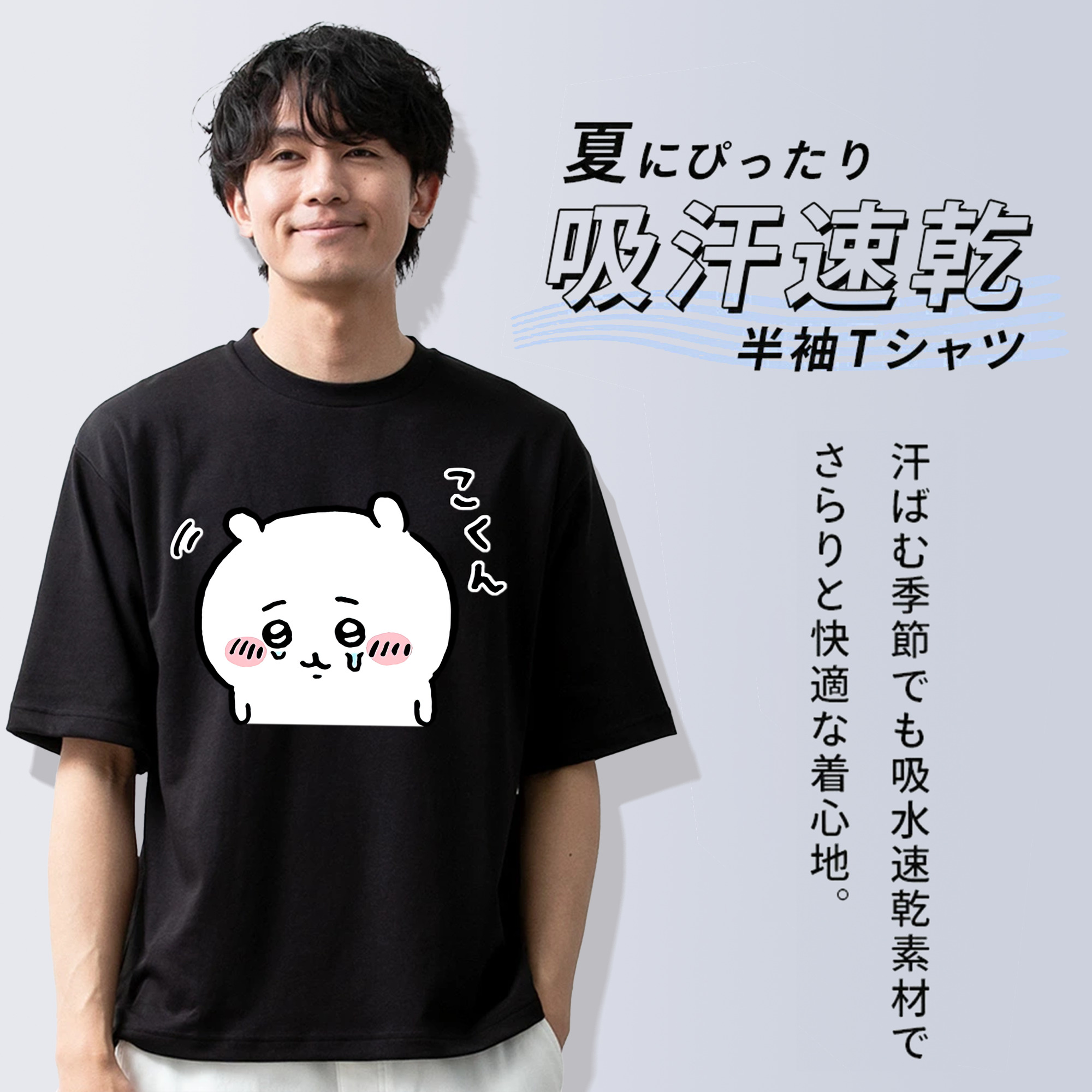 ちいかわ ちいかわ Chii-kawa chiikawa 綿100％半袖Tシャツ（フロントプリント）