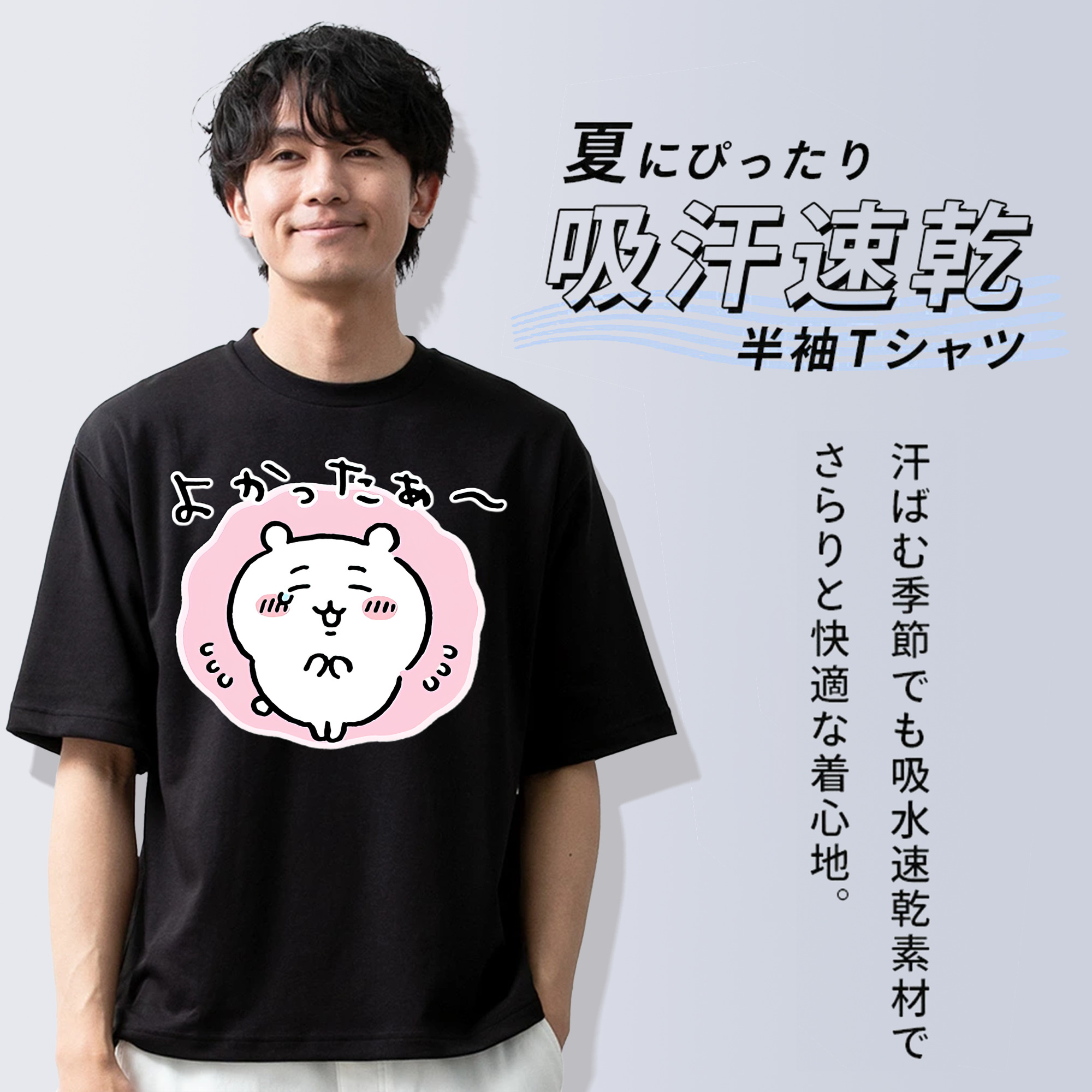 ちいかわ ちいかわ Chii-kawa chiikawa 綿100％半袖Tシャツ（フロントプリント）