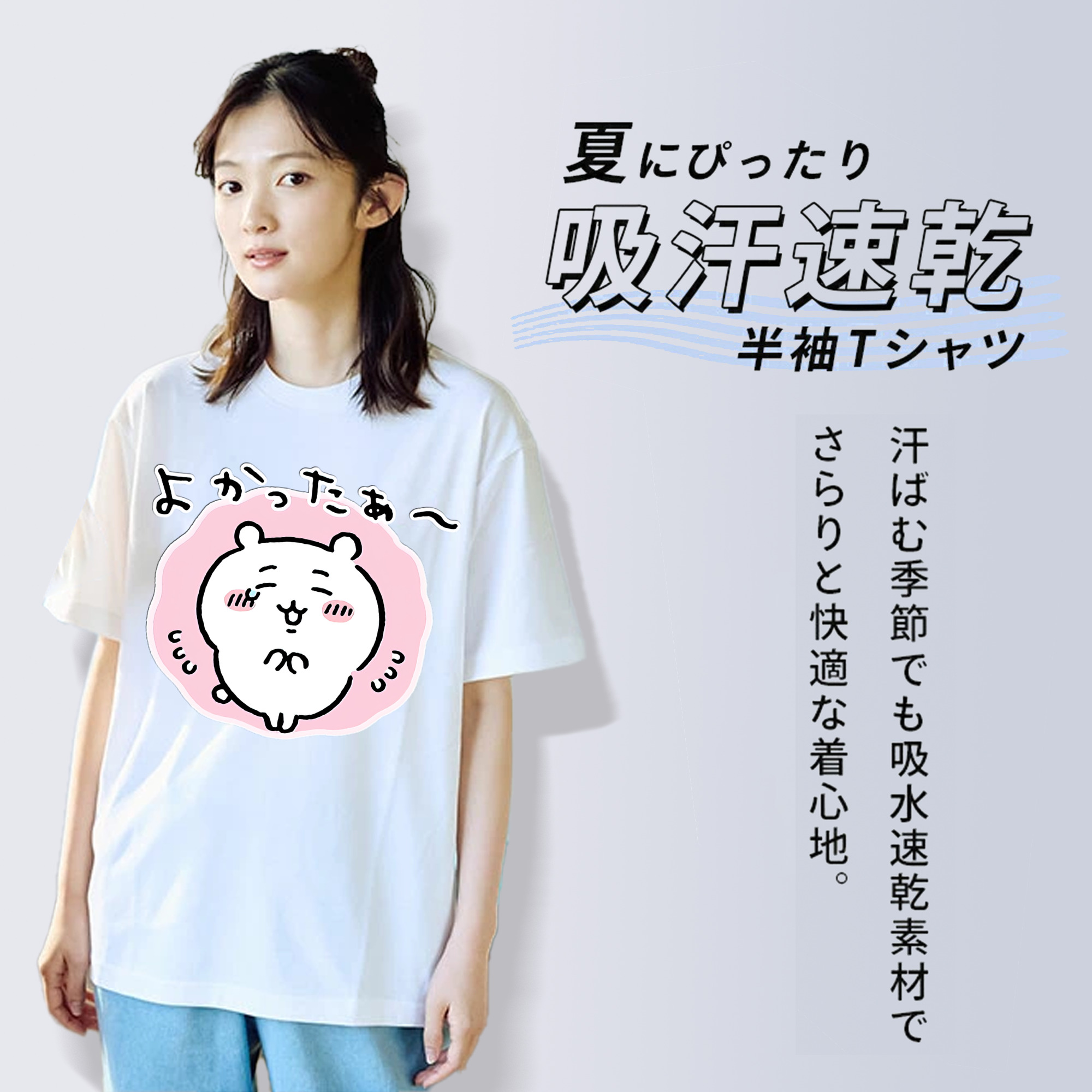 ちいかわ ちいかわ Chii-kawa chiikawa 綿100％半袖Tシャツ（フロントプリント）