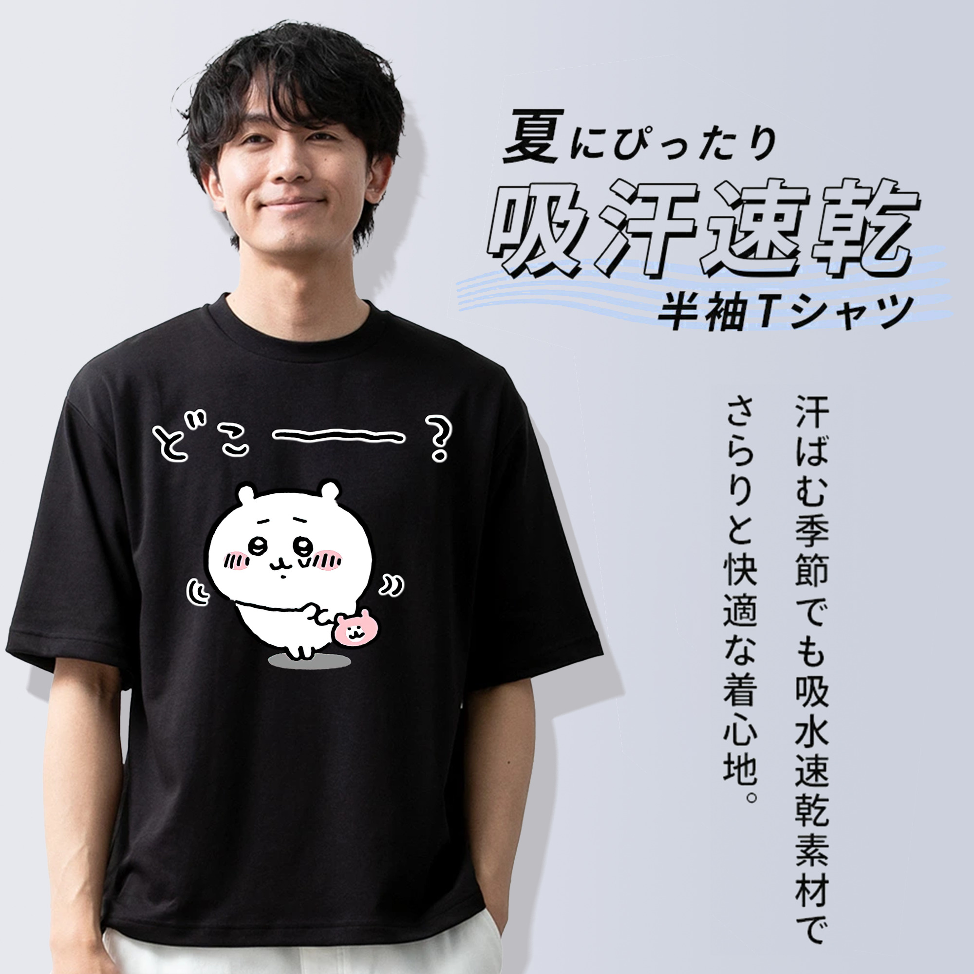 ちいかわ ちいかわ Chii-kawa chiikawa 綿100％半袖Tシャツ（フロントプリント）
