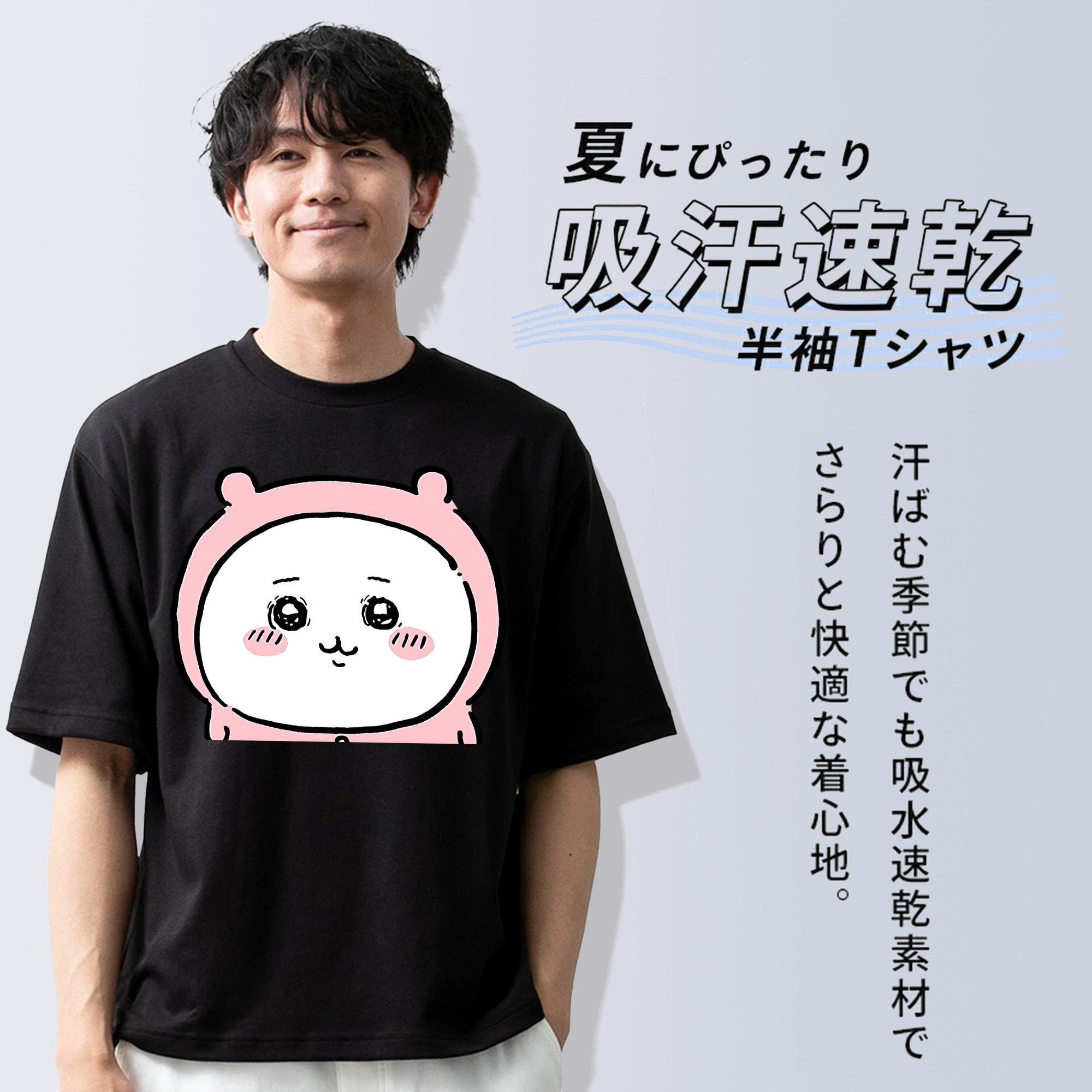 ちいかわ ちいかわ Chii-kawa chiikawa 綿100％半袖Tシャツ（フロントプリント）