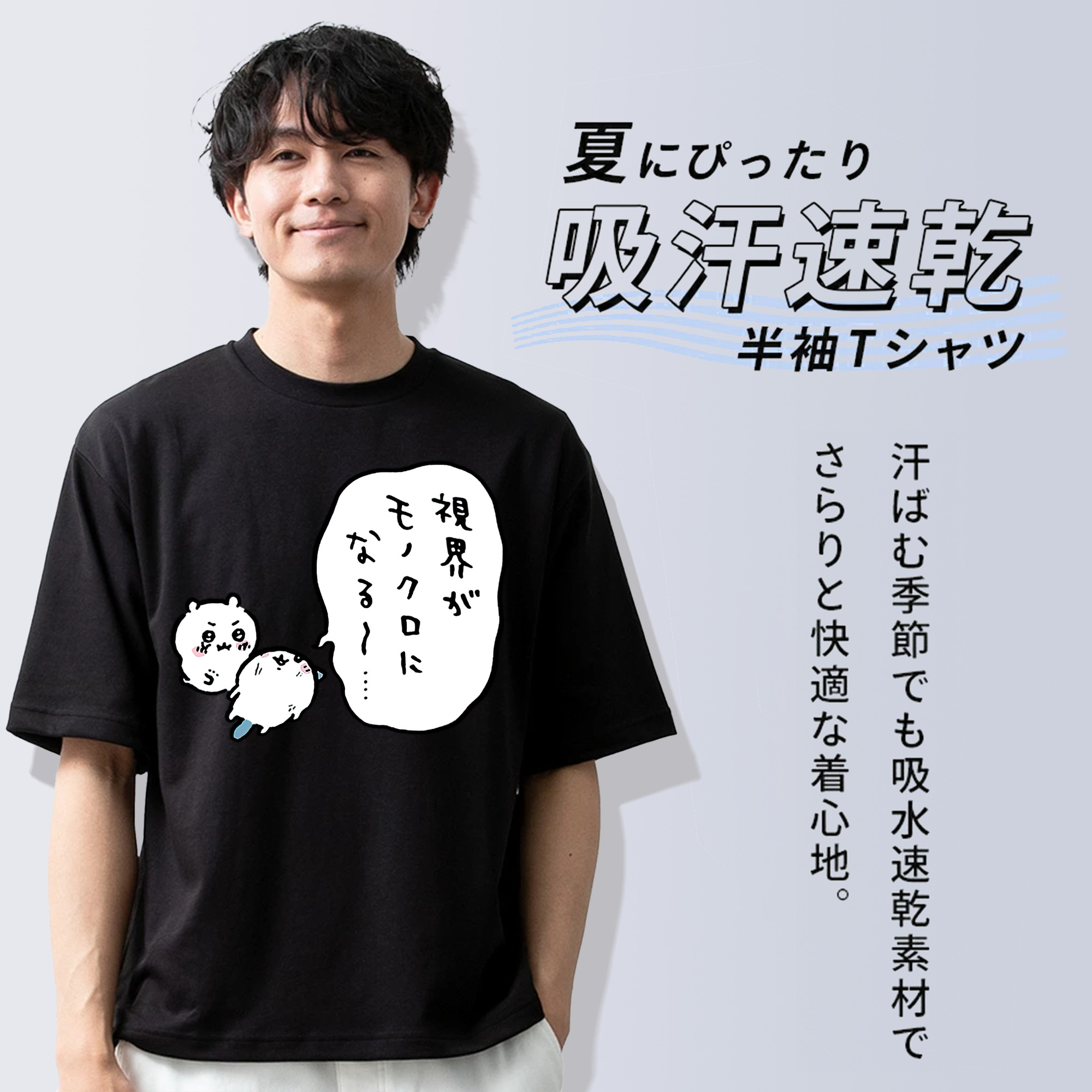 ちいかわ ちいかわ Chii-kawa chiikawa 綿100％半袖Tシャツ（フロントプリント）