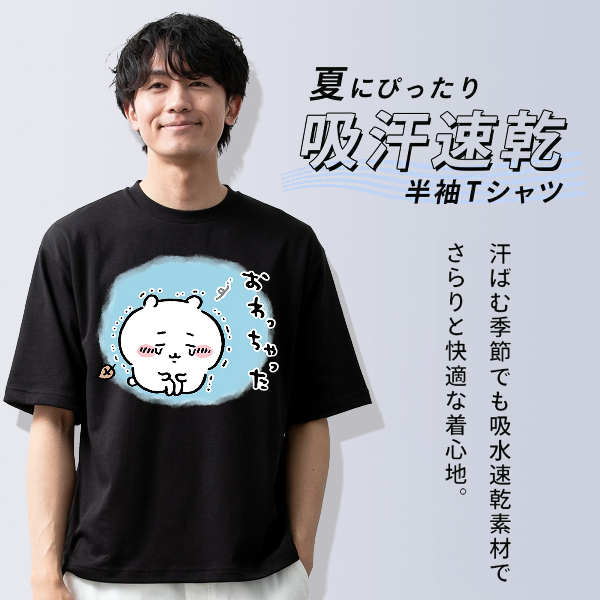 ちいかわ ちいかわ Chii-kawa chiikawa 綿100％半袖Tシャツ（フロントプリント）