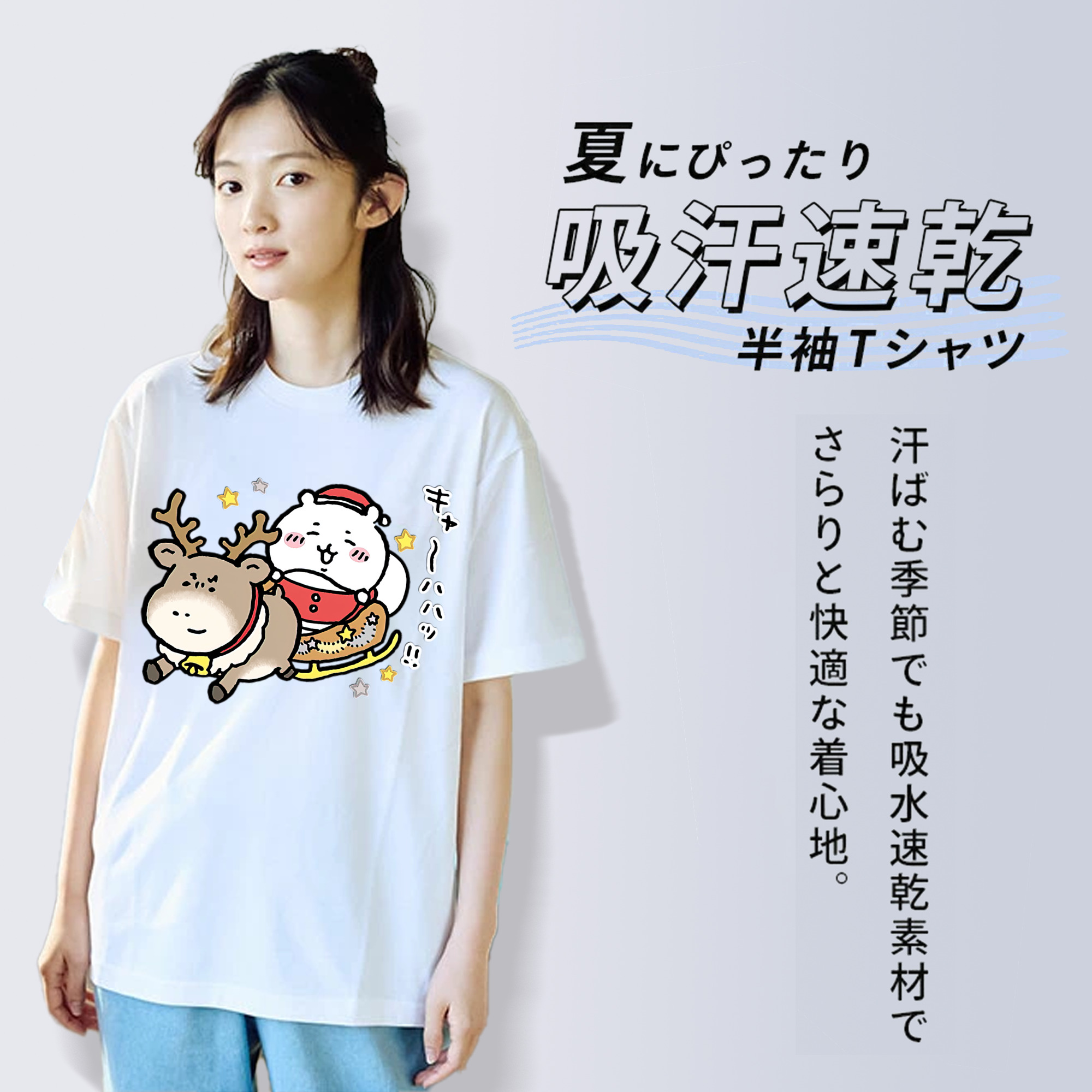 ちいかわ ちいかわ Chii-kawa chiikawa 綿100％半袖Tシャツ（フロントプリント）