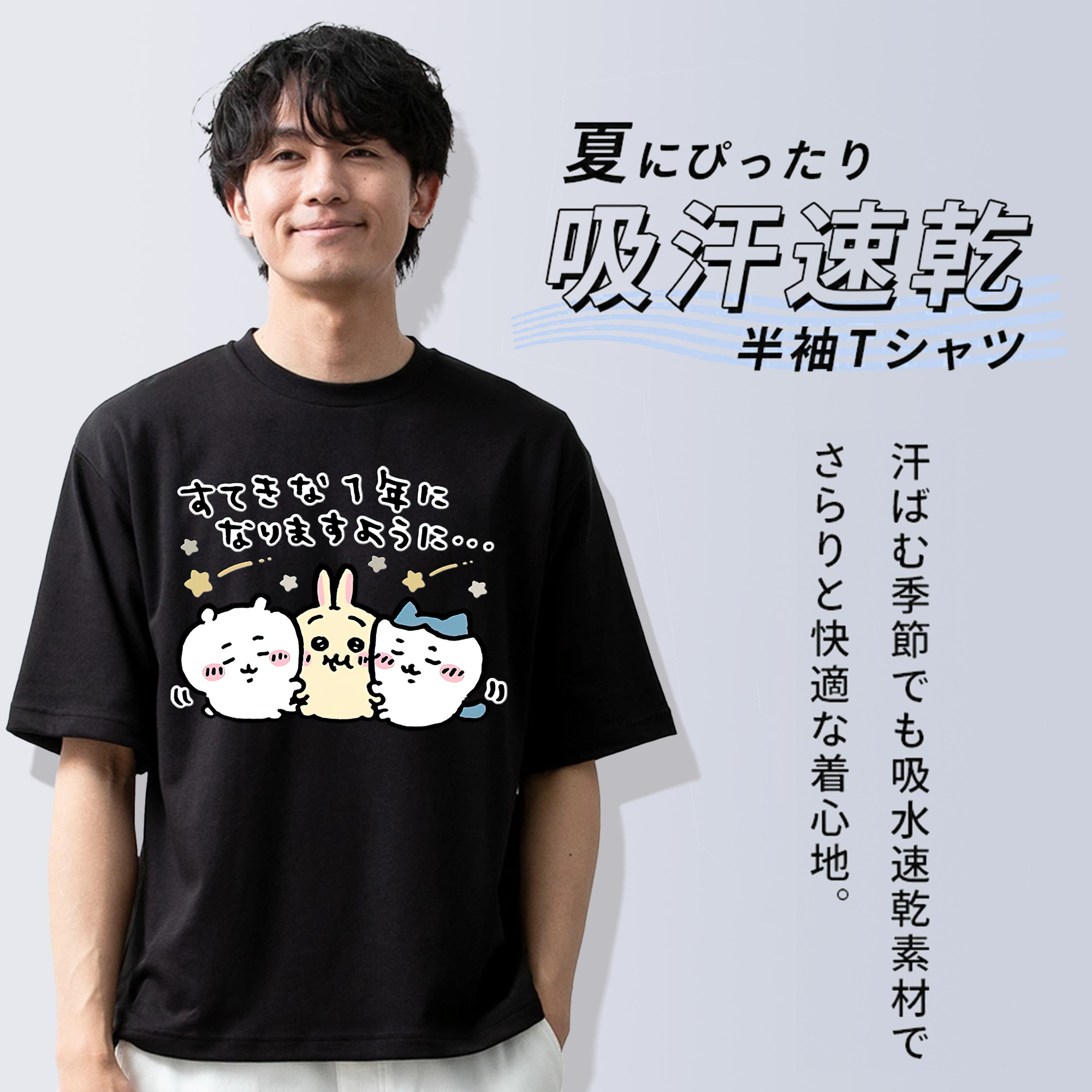 ちいかわ ちいかわ Chii-kawa chiikawa 綿100％半袖Tシャツ（フロントプリント）