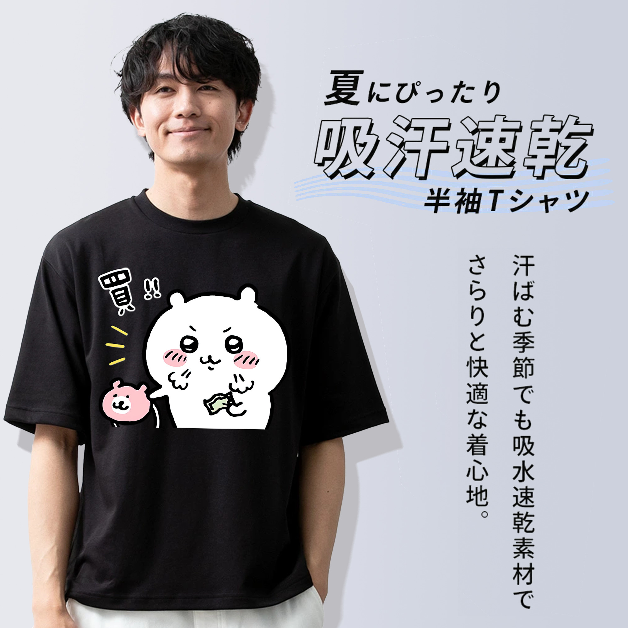 ちいかわ ちいかわ Chii-kawa chiikawa 綿100％半袖Tシャツ（フロントプリント）