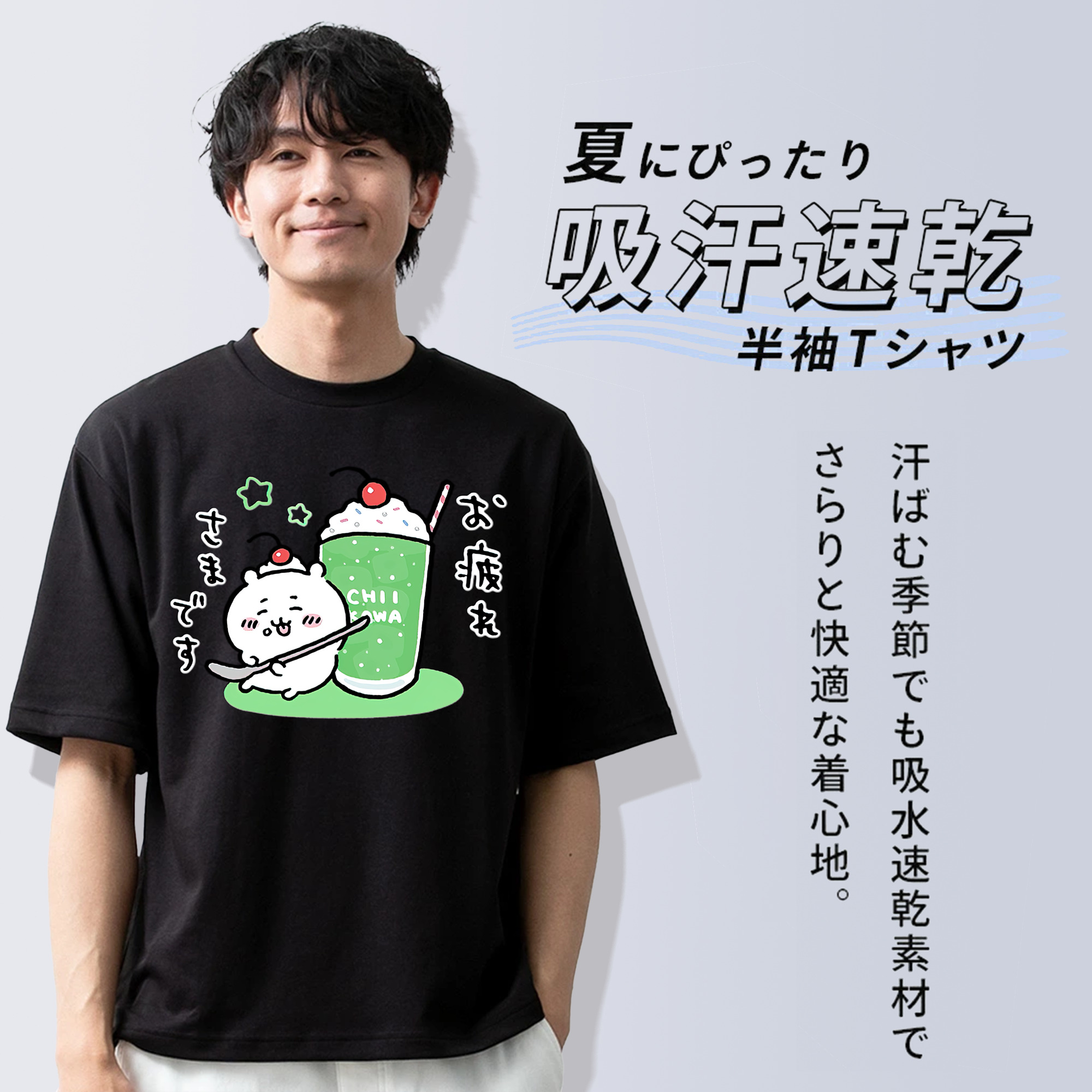 ちいかわ ちいかわ Chii-kawa chiikawa 綿100％半袖Tシャツ（フロントプリント）