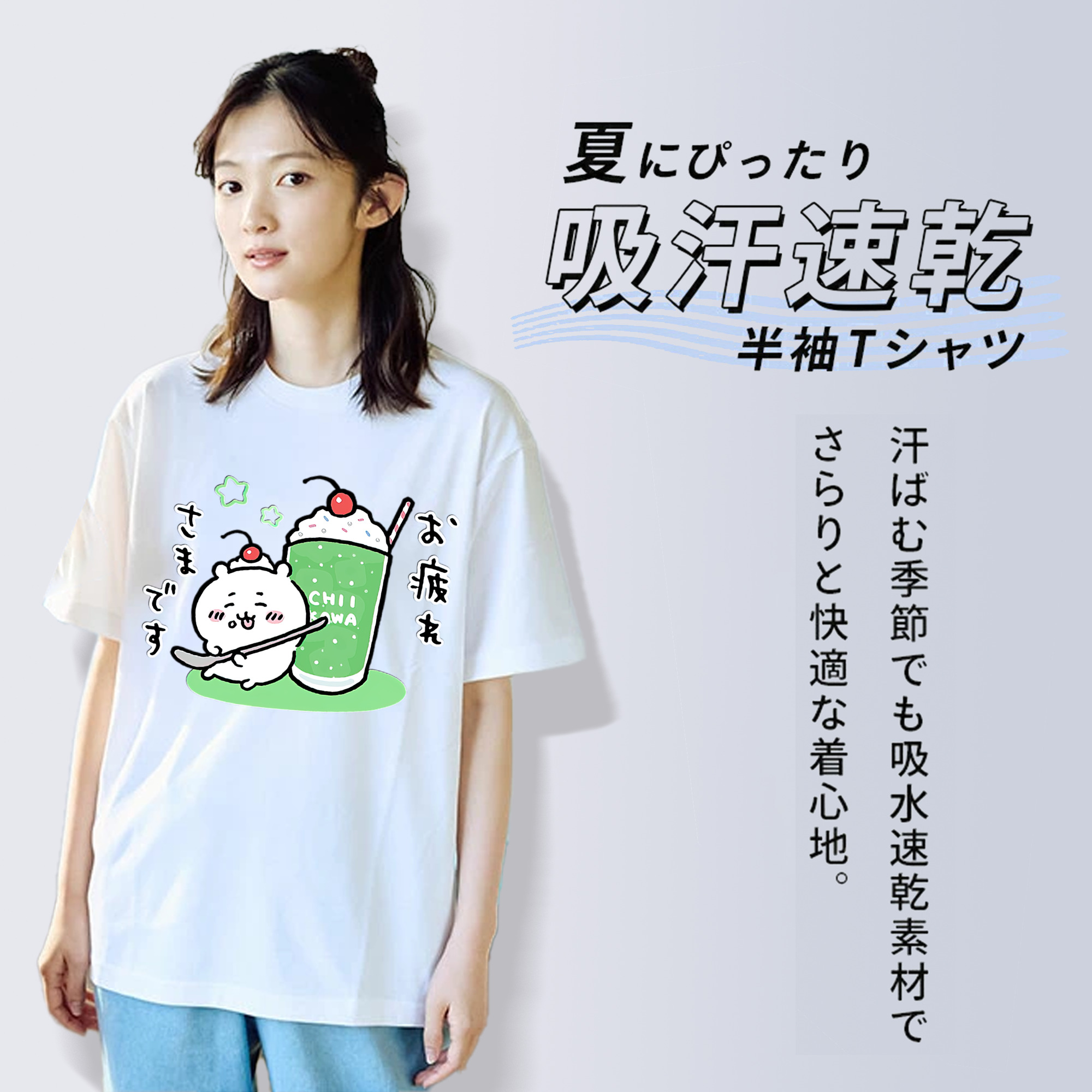 ちいかわ ちいかわ Chii-kawa chiikawa 綿100％半袖Tシャツ（フロントプリント）