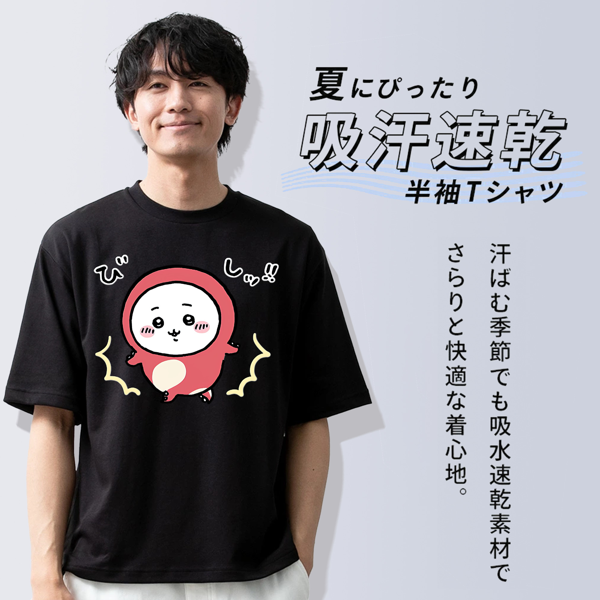 ちいかわ ちいかわ Chii-kawa chiikawa 綿100％半袖Tシャツ（フロントプリント）
