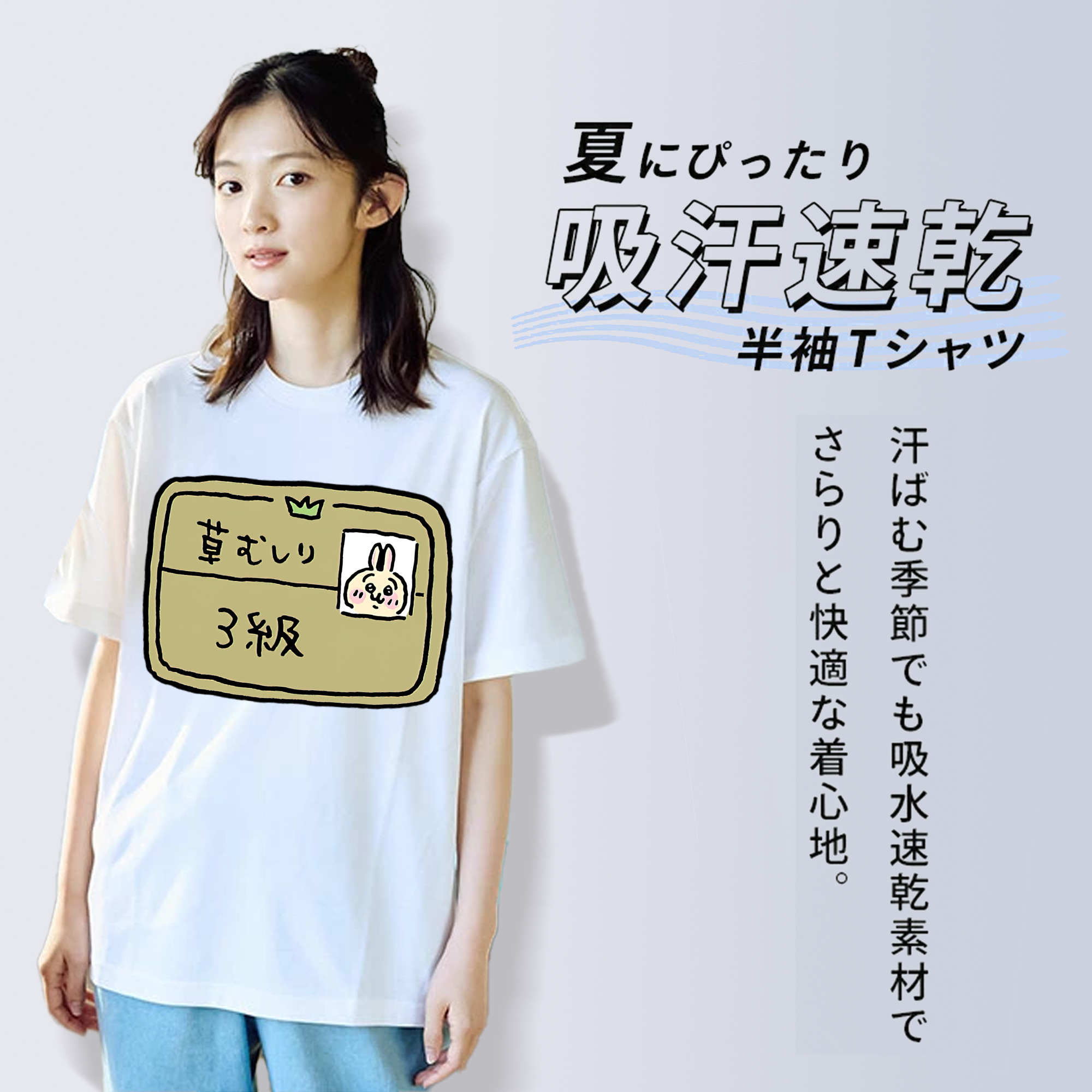 ちいかわ うさぎ Chii-kawa usagi 綿100％半袖Tシャツ（フロントプリント）