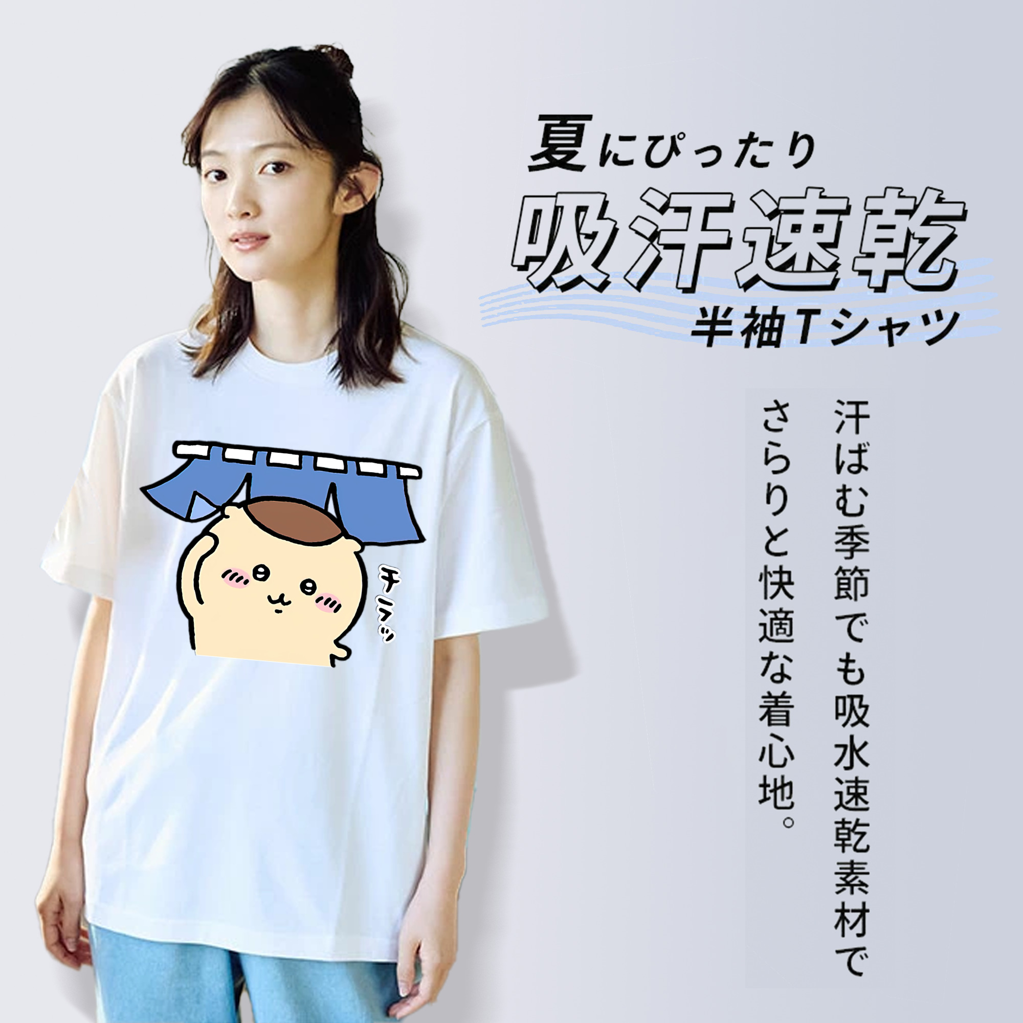 ちいかわ くりまんじゅう Chii-kawa kuri manjū 綿100％半袖Tシャツ（フロントプリント）