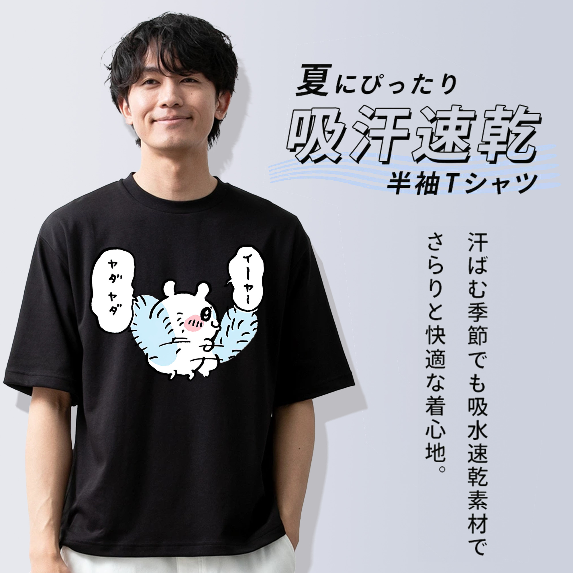 ちいかわ モモンガ Chii-kawa Momonga 綿100％半袖Tシャツ（フロントプリント）