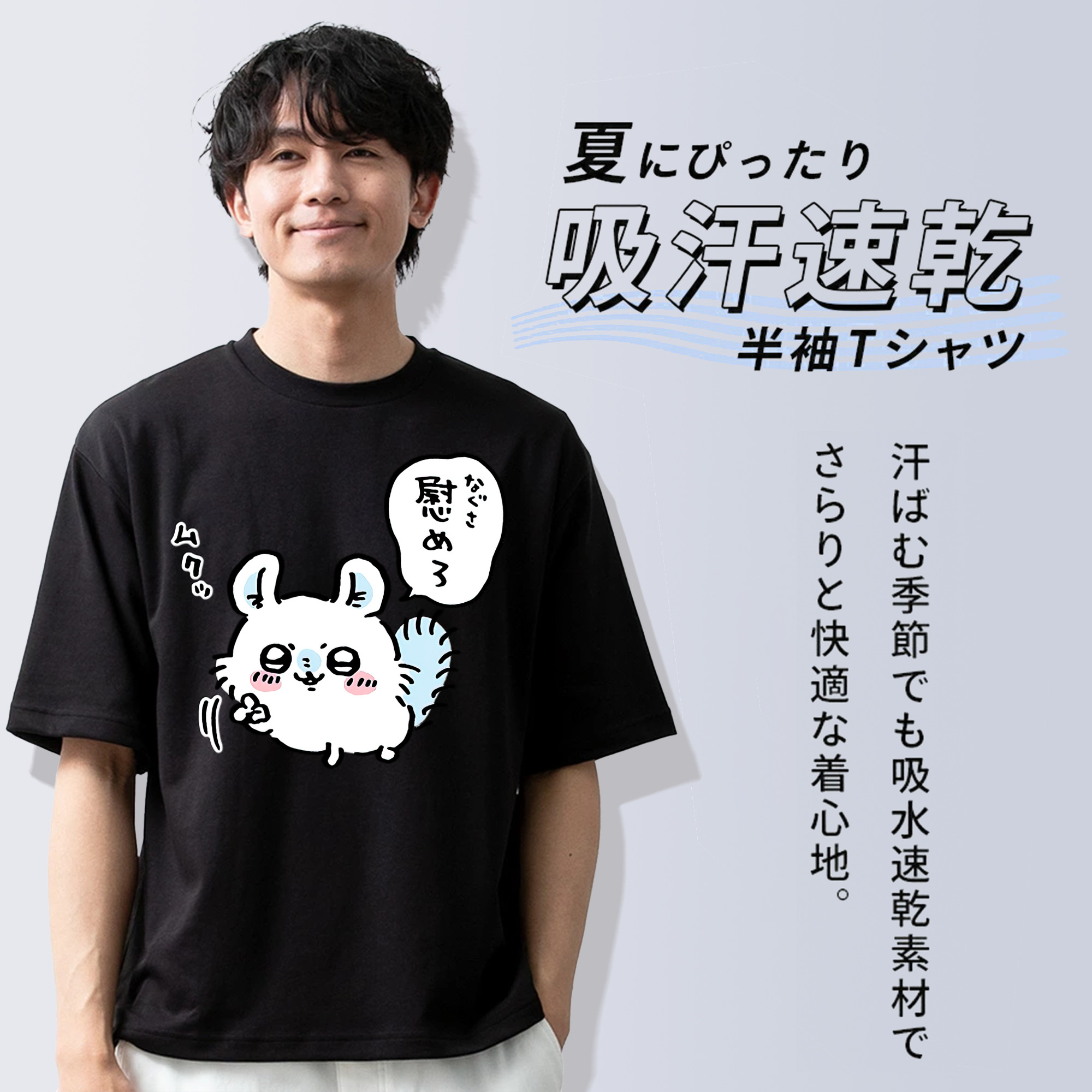 ちいかわ モモンガ Chii-kawa Momonga 綿100％半袖Tシャツ（フロントプリント）