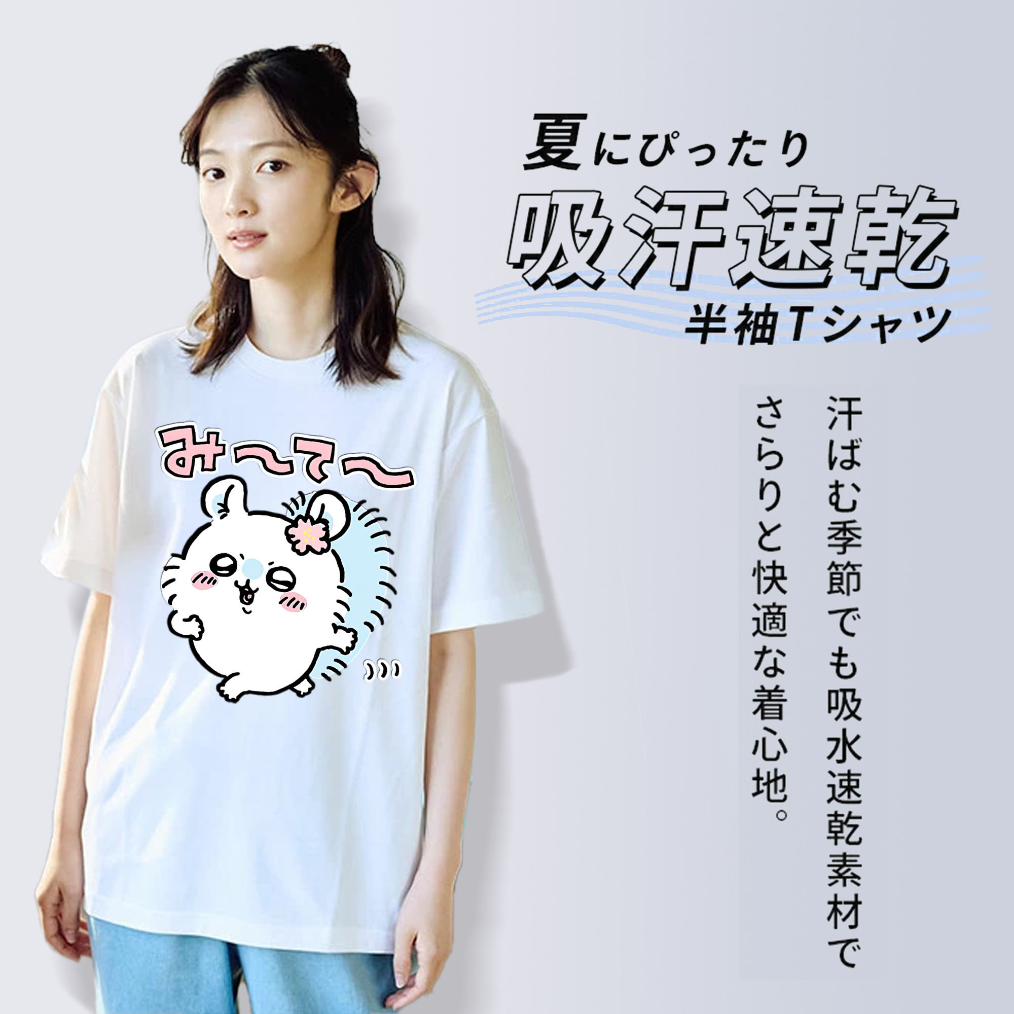 ちいかわ モモンガ Chii-kawa Momonga 綿100％半袖Tシャツ（フロントプリント）