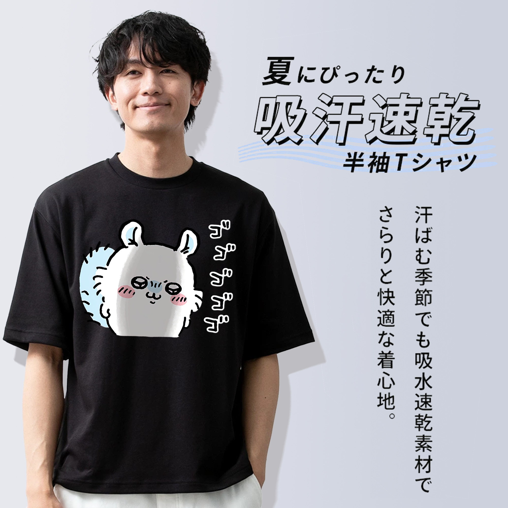 ちいかわ モモンガ Chii-kawa Momonga 綿100％半袖Tシャツ（フロントプリント）