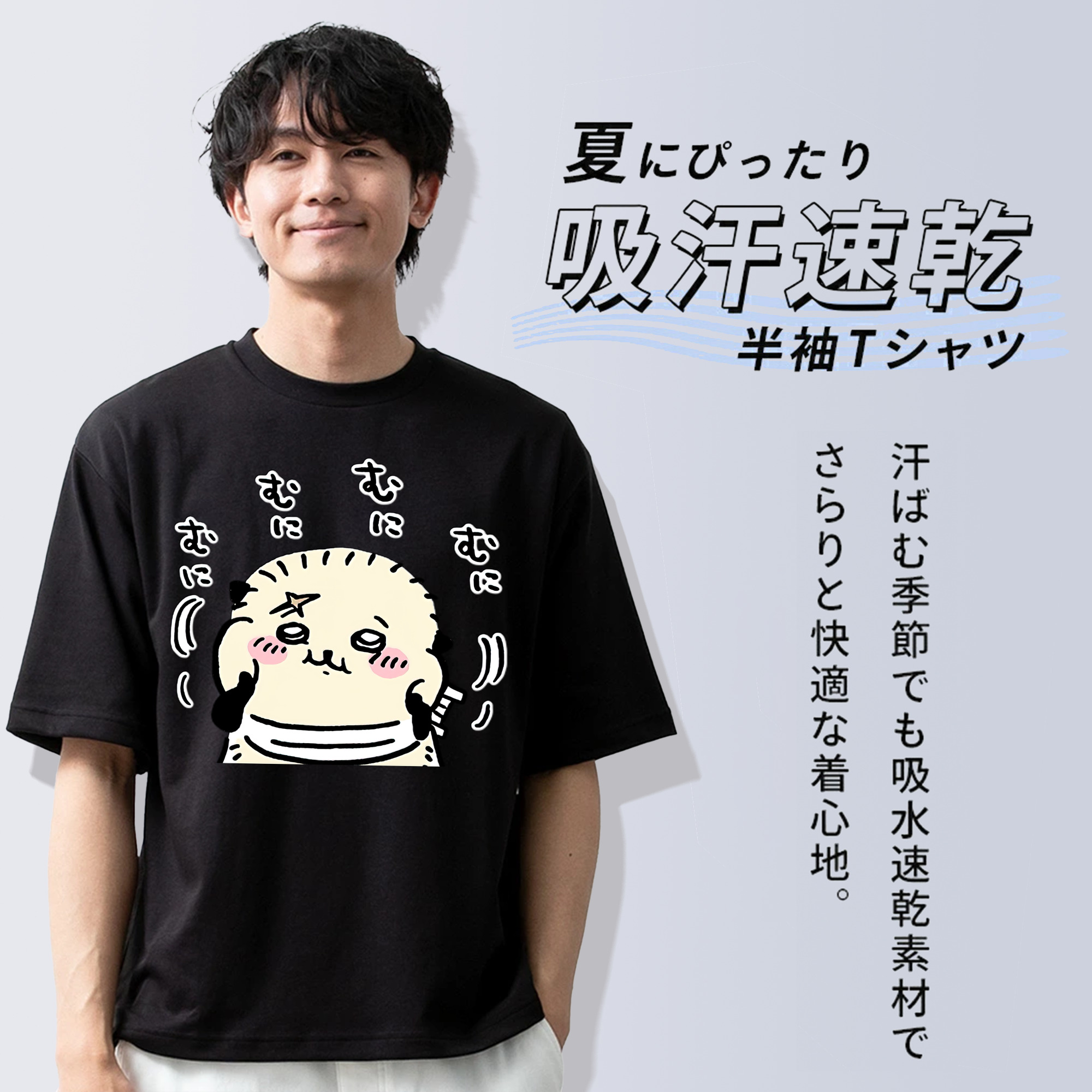 ちいかわ ラッコ Chii-kawa Sea otter 綿100％半袖Tシャツ（フロントプリント）