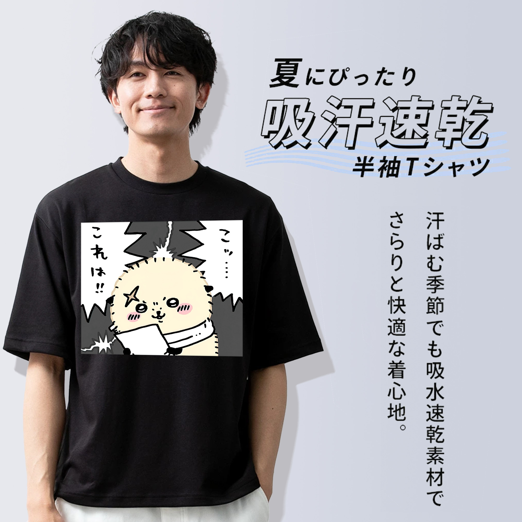 ちいかわ ラッコ Chii-kawa Sea otter 綿100％半袖Tシャツ（フロントプリント）