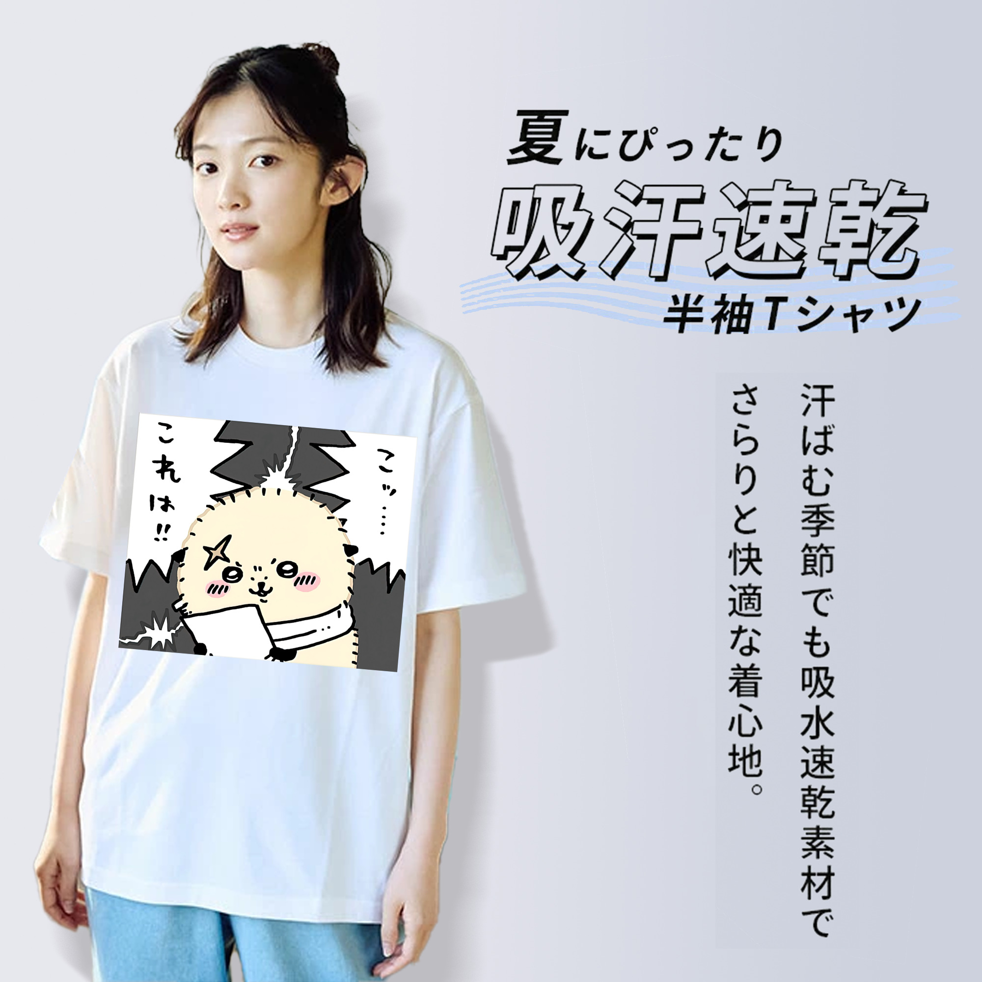 ちいかわ ラッコ Chii-kawa Sea otter 綿100％半袖Tシャツ（フロントプリント）