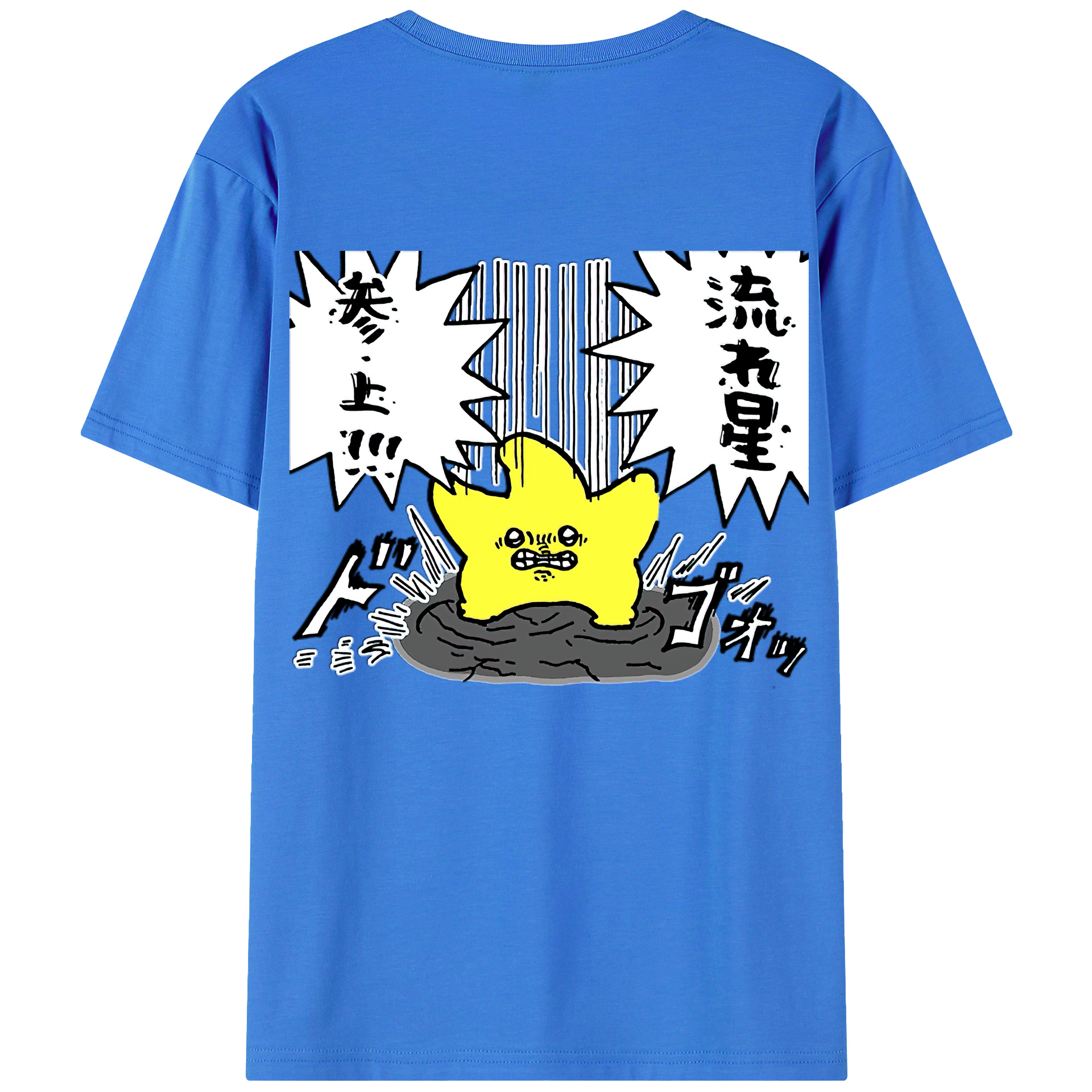 （画像用） ちいかわ 流れ星 Chii-kawa Shooting star 綿100％半袖Tシャツ（背面プリント）