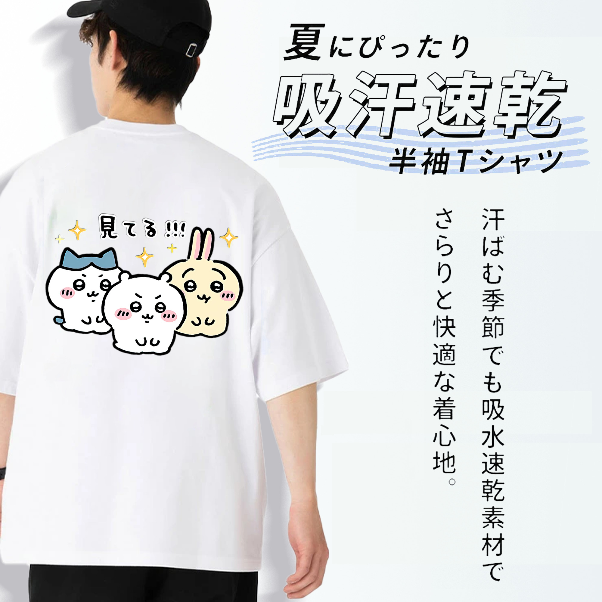 ちいかわ ハチワレ Chii-kawa hachiware 綿100％半袖Tシャツ（背面プリント）