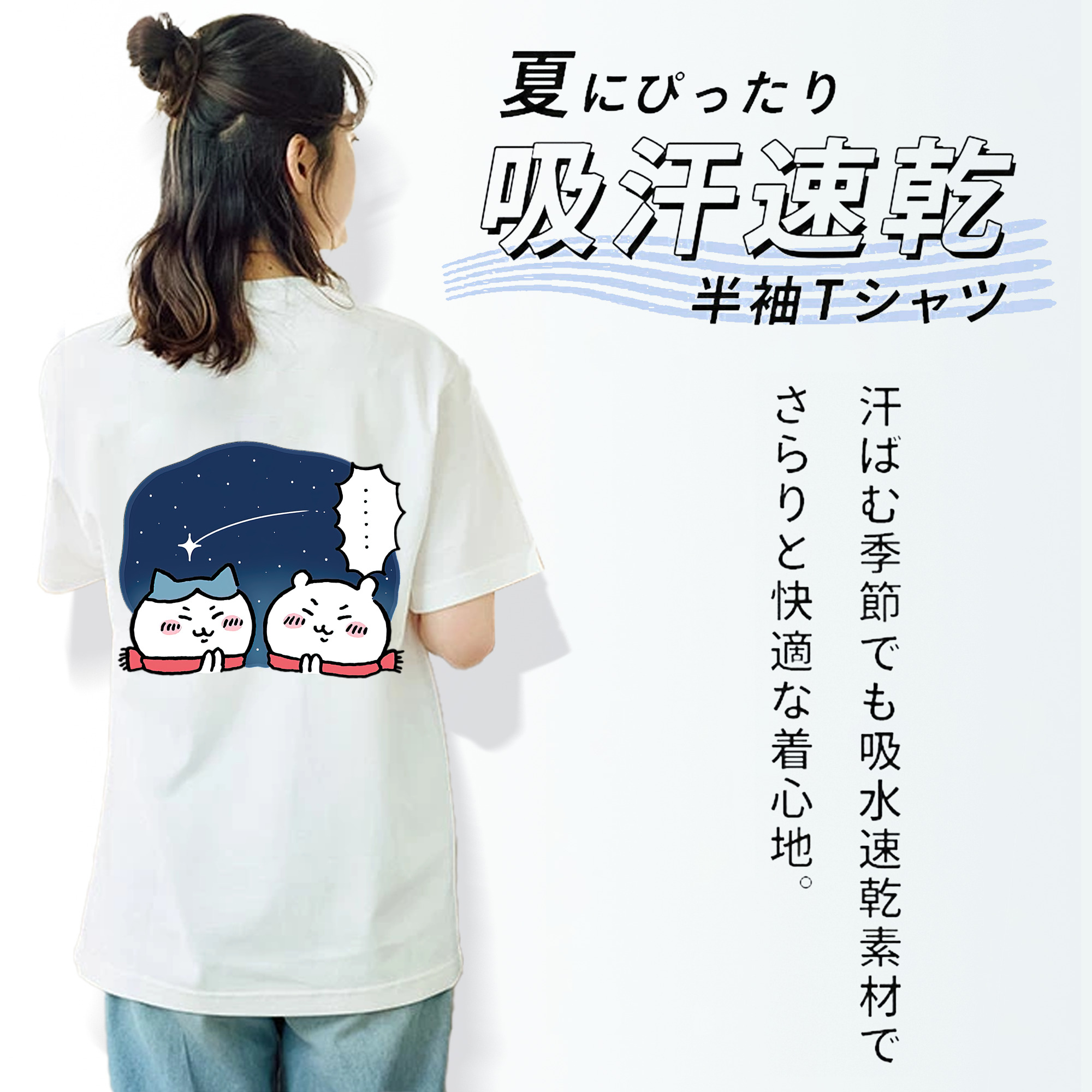 ちいかわ ハチワレ Chii-kawa hachiware 綿100％半袖Tシャツ（背面プリント）