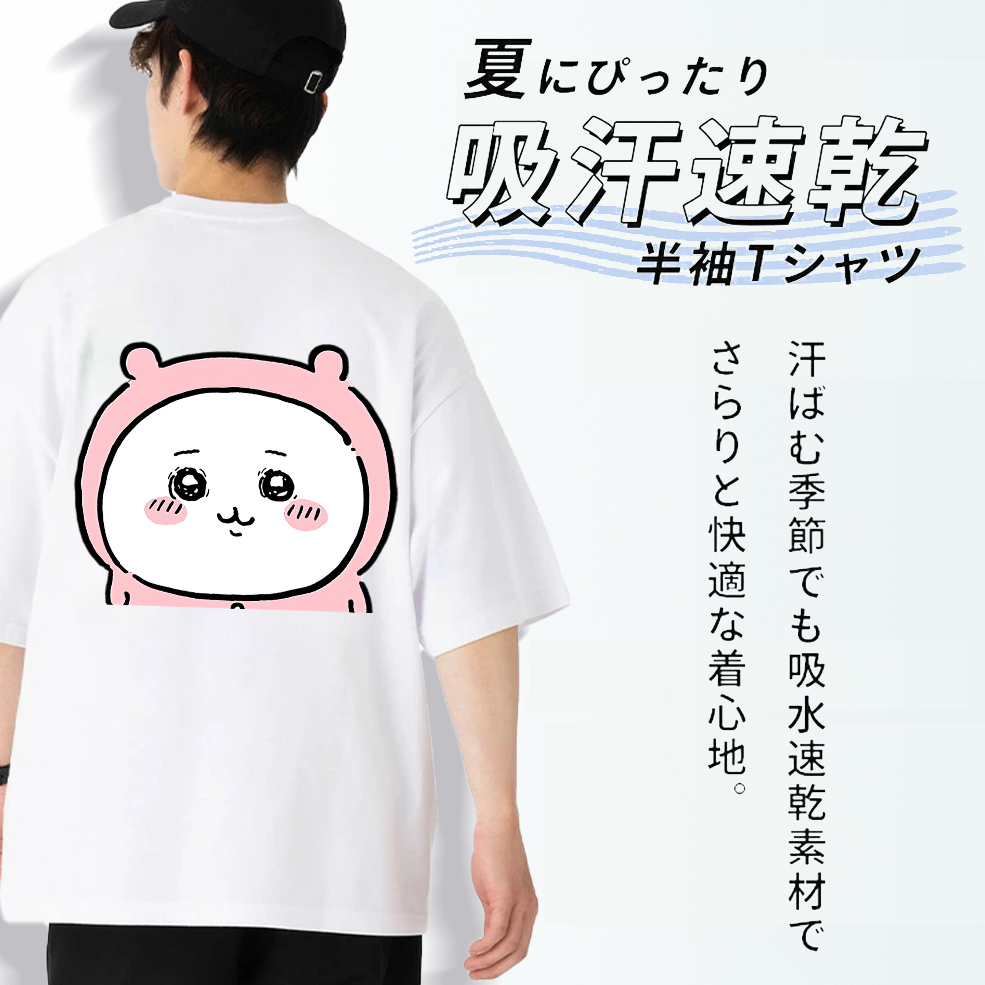 ちいかわ ちいかわ Chii-kawa chiikawa 綿100％半袖Tシャツ（背面プリント）