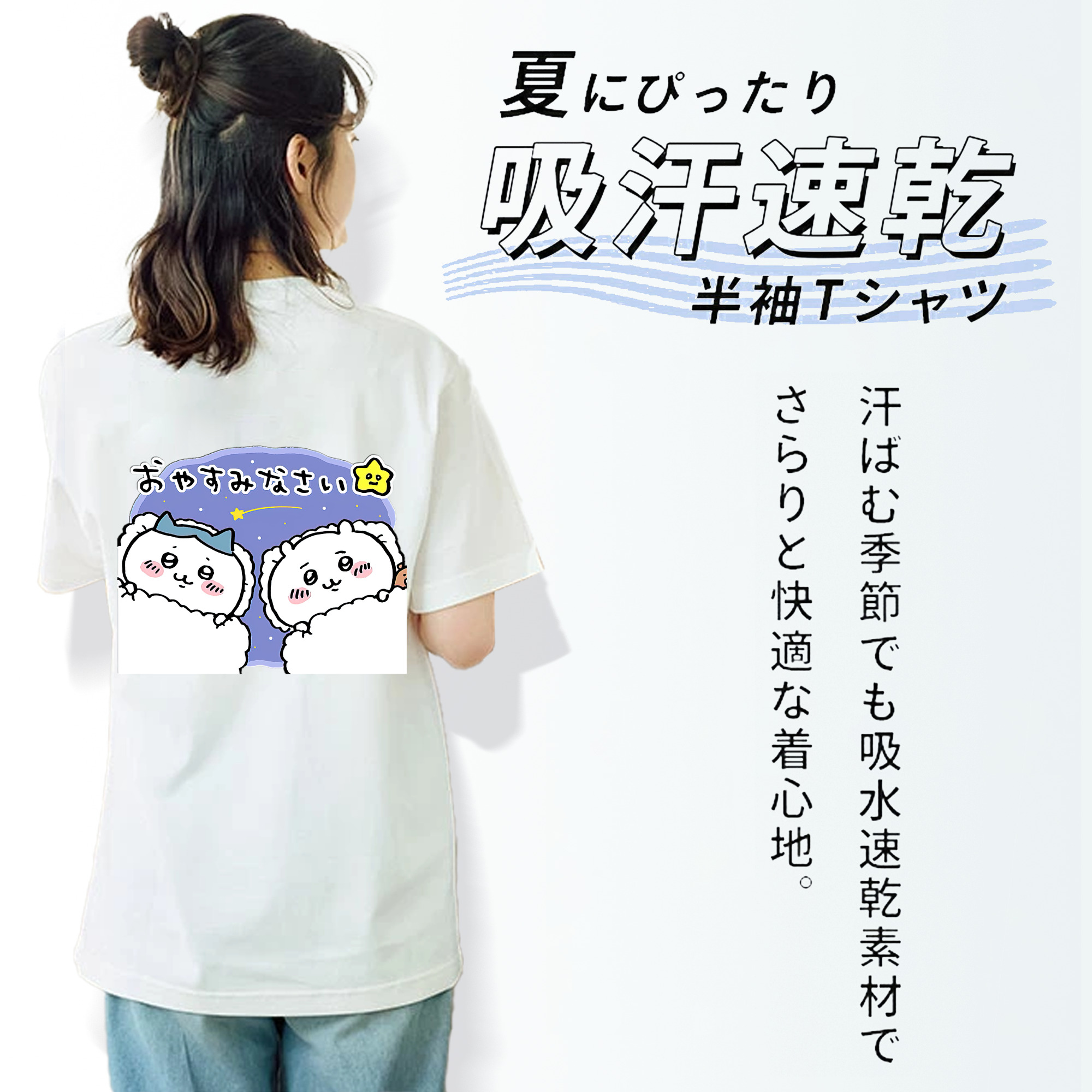 ちいかわ ハチワレ Chii-kawa hachiware 綿100％半袖Tシャツ（背面プリント）