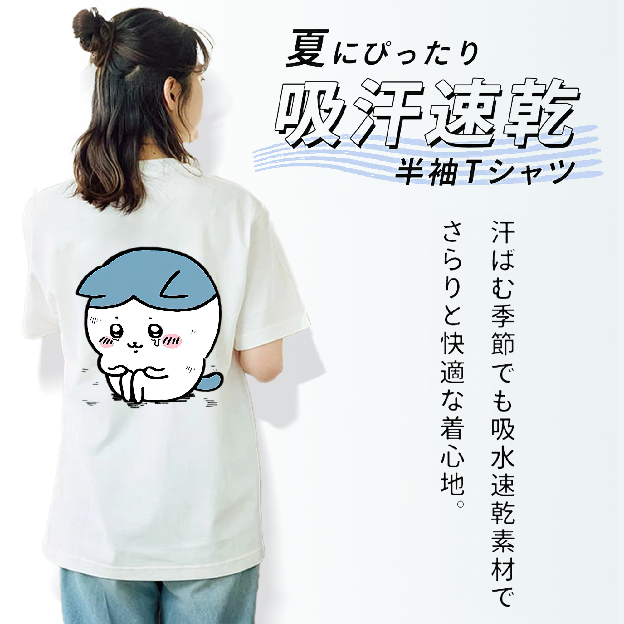 ちいかわ ハチワレ Chii-kawa hachiware 綿100％半袖Tシャツ（背面プリント）