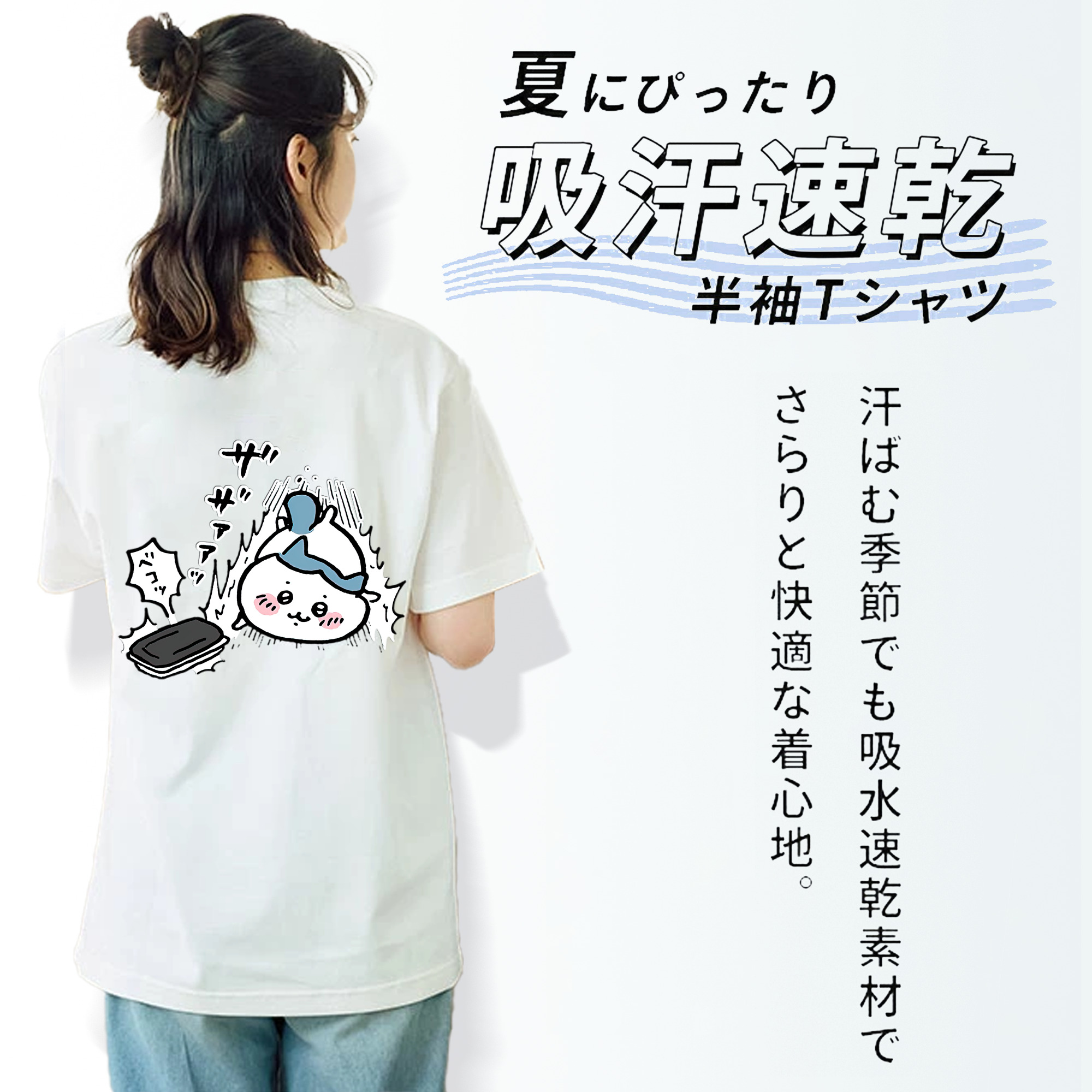 ちいかわ ハチワレ Chii-kawa hachiware 綿100％半袖Tシャツ（背面プリント）