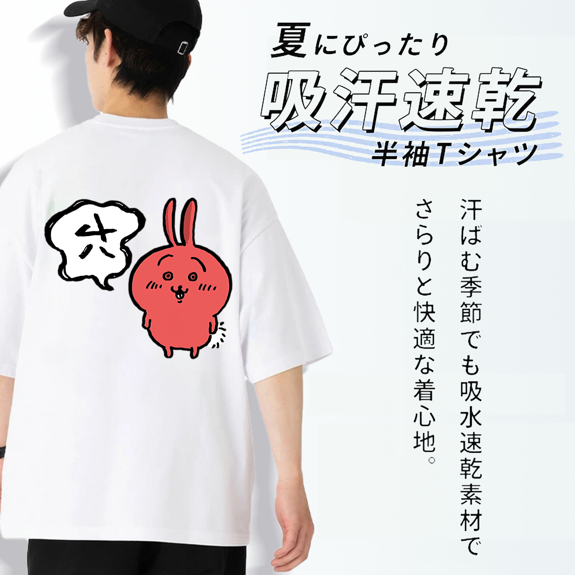 ちいかわ ハチワレ Chii-kawa hachiware 綿100％半袖Tシャツ（背面プリント）