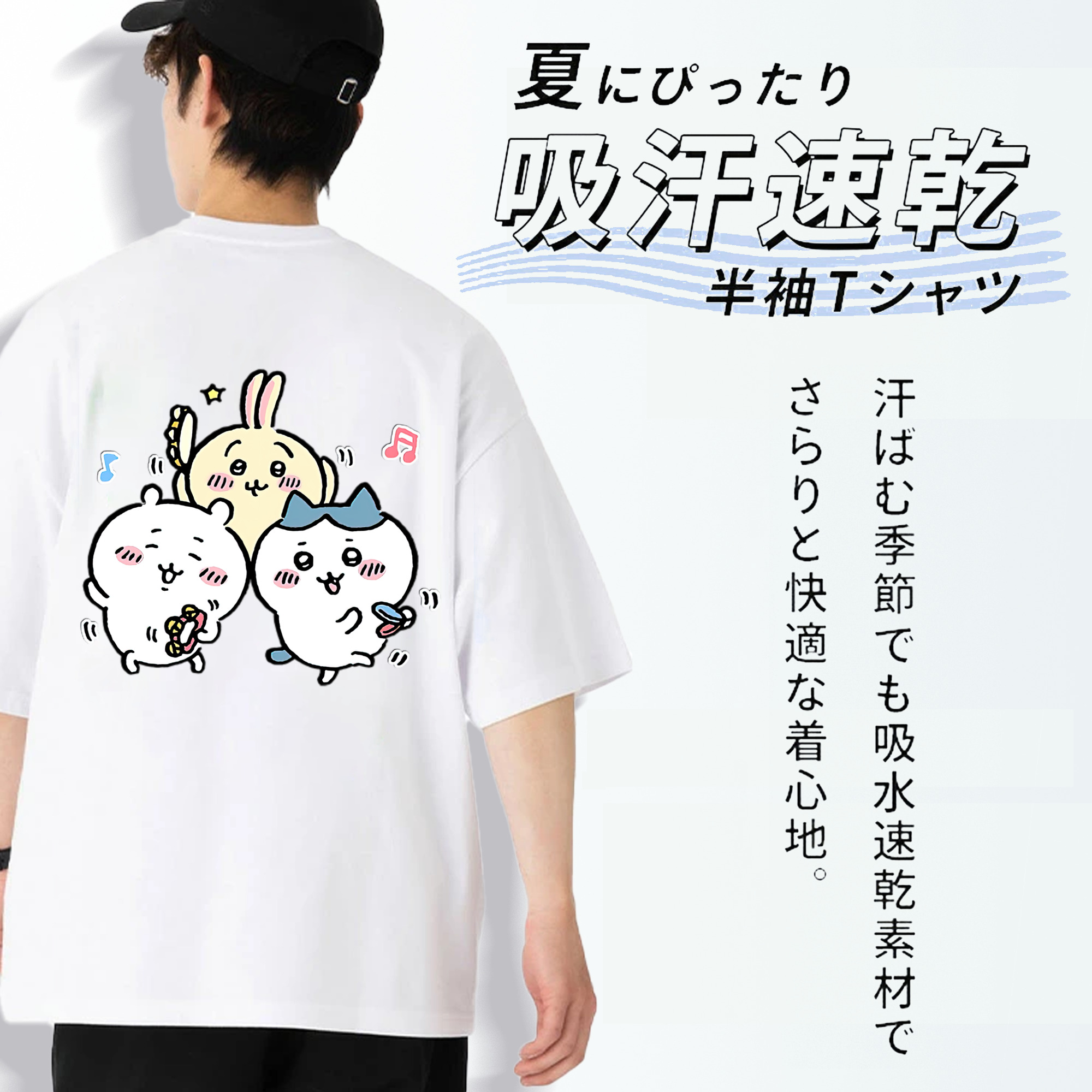 ちいかわ ハチワレ Chii-kawa hachiware 綿100％半袖Tシャツ（背面プリント）