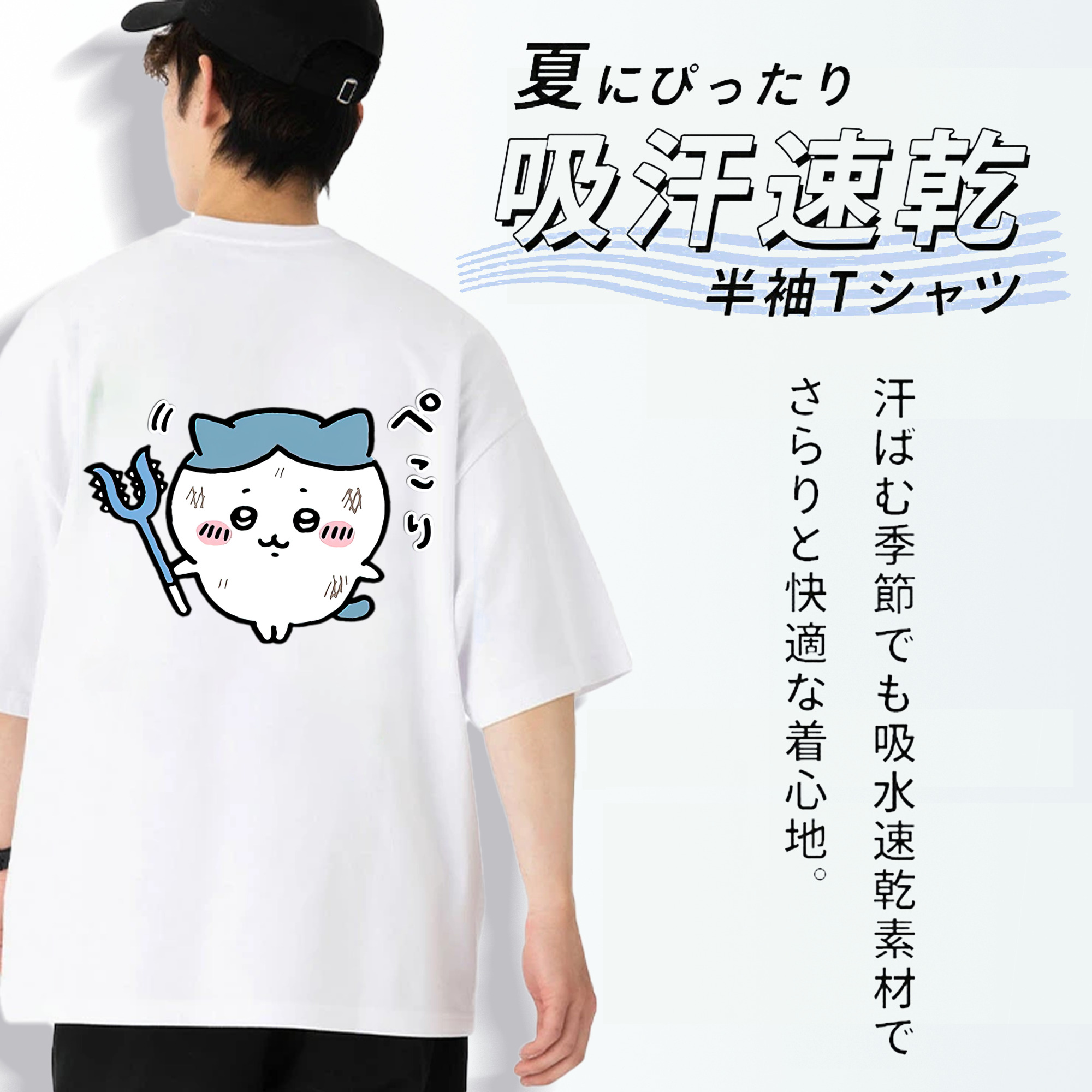 ちいかわ ハチワレ Chii-kawa hachiware 綿100％半袖Tシャツ（背面プリント）