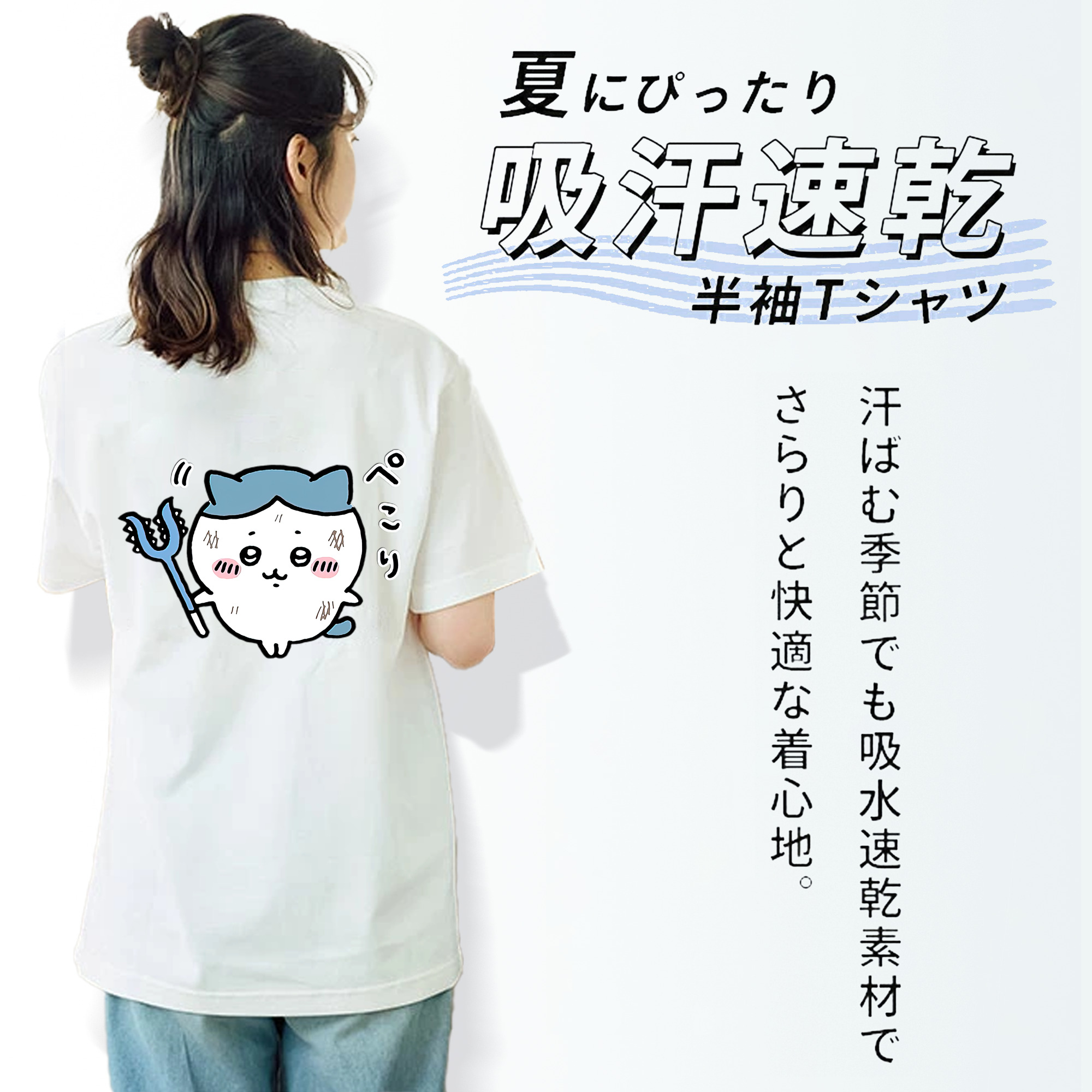 ちいかわ ハチワレ Chii-kawa hachiware 綿100％半袖Tシャツ（背面プリント）