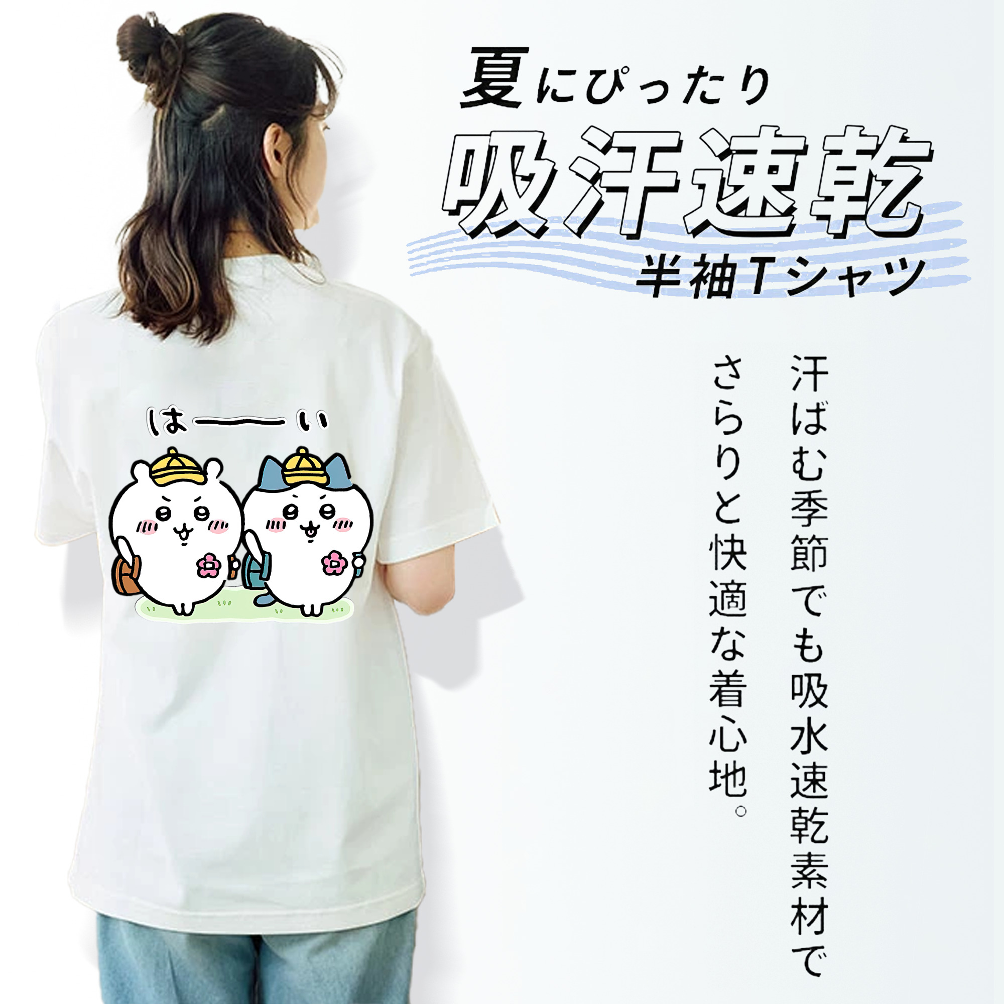 ちいかわ ハチワレ Chii-kawa hachiware 綿100％半袖Tシャツ（背面プリント）