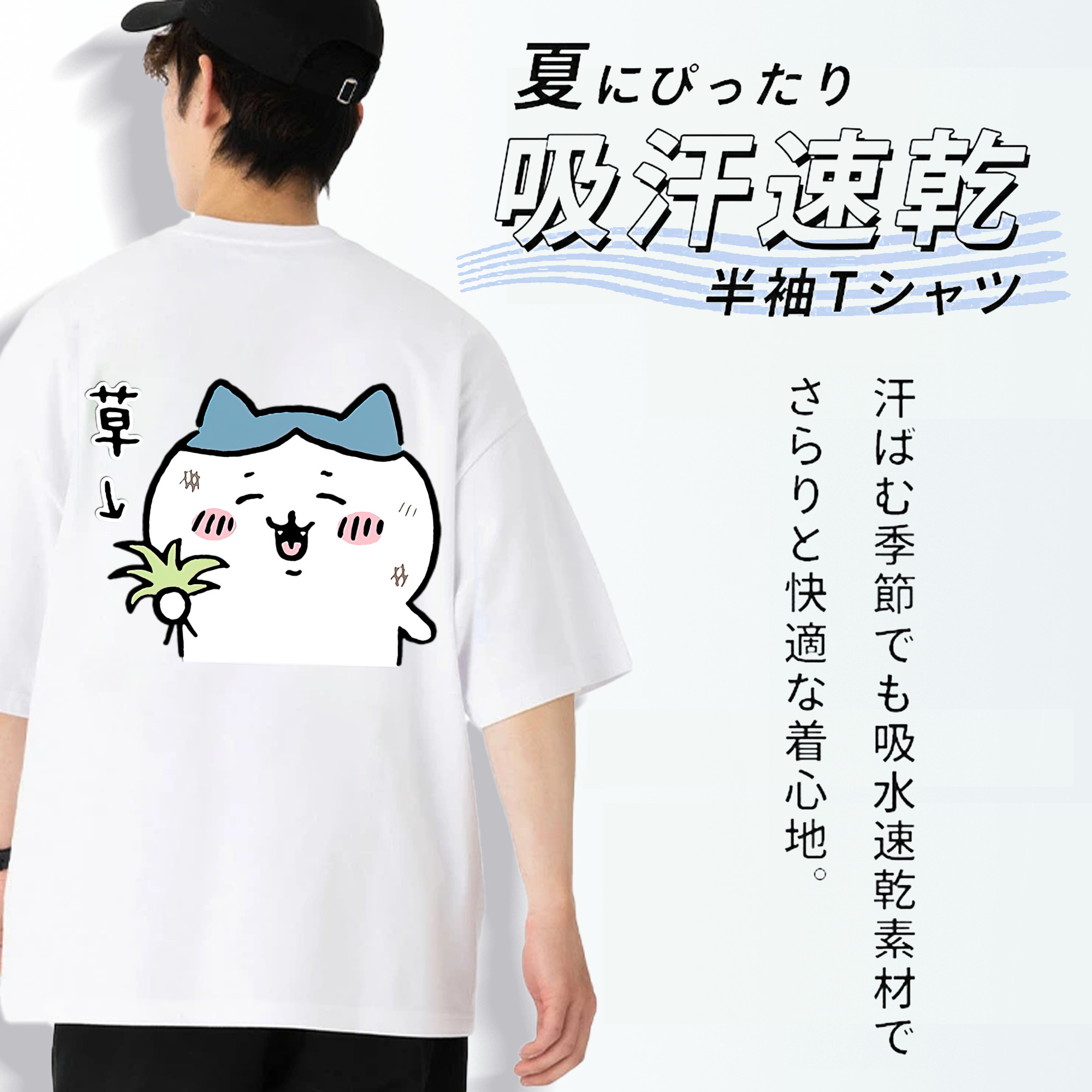 ちいかわ ハチワレ Chii-kawa hachiware 綿100％半袖Tシャツ（背面プリント）