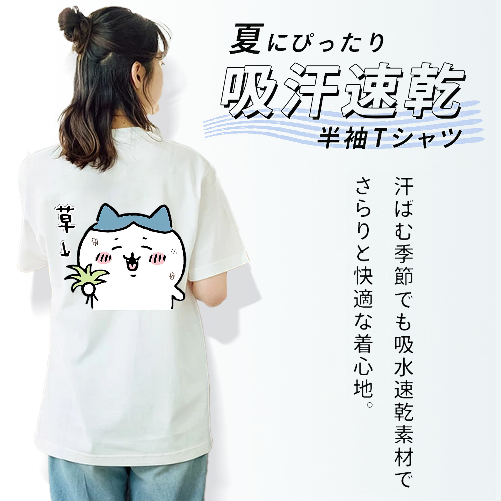 ちいかわ ハチワレ Chii-kawa hachiware 綿100％半袖Tシャツ（背面プリント）