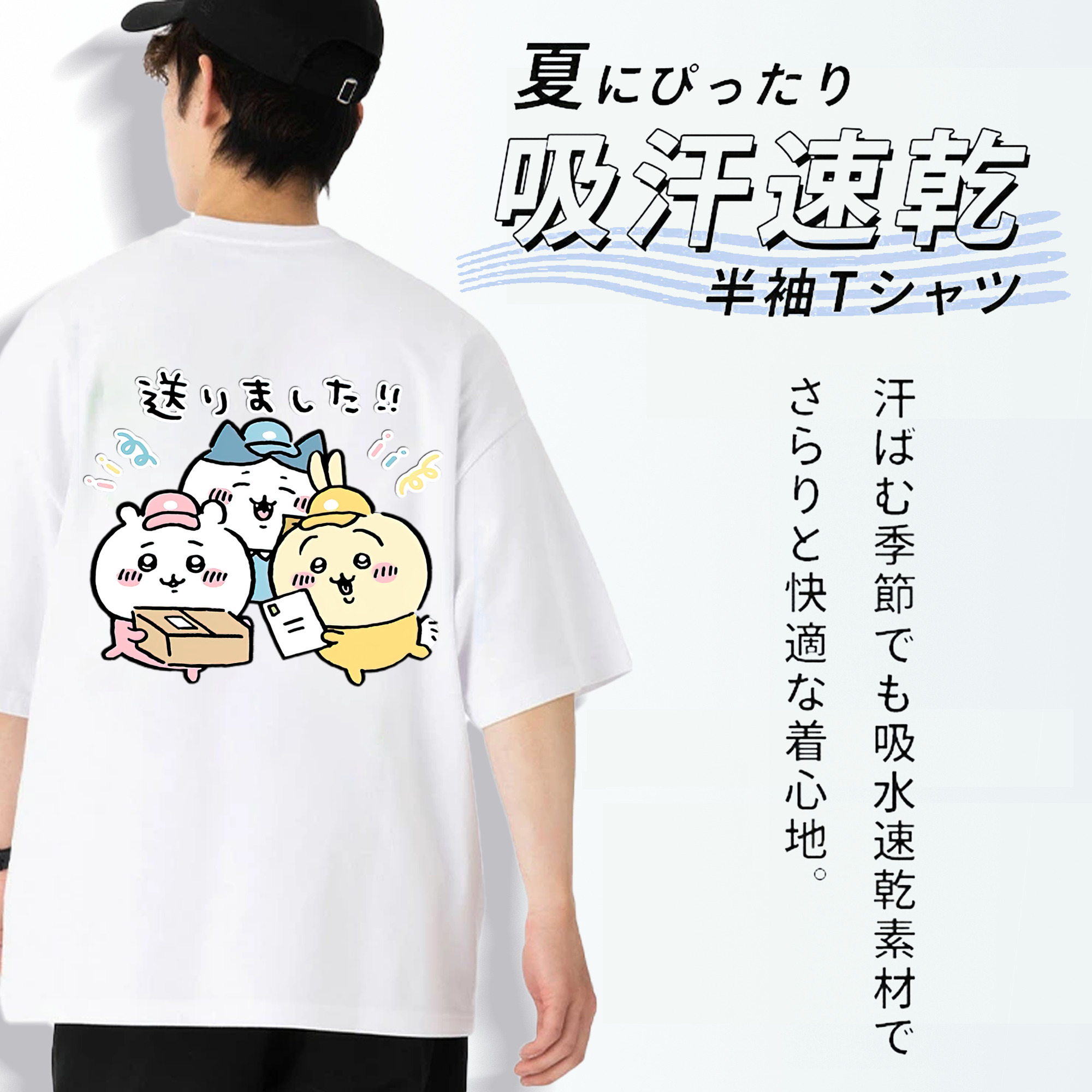 ちいかわ ハチワレ Chii-kawa hachiware 綿100％半袖Tシャツ（背面プリント）