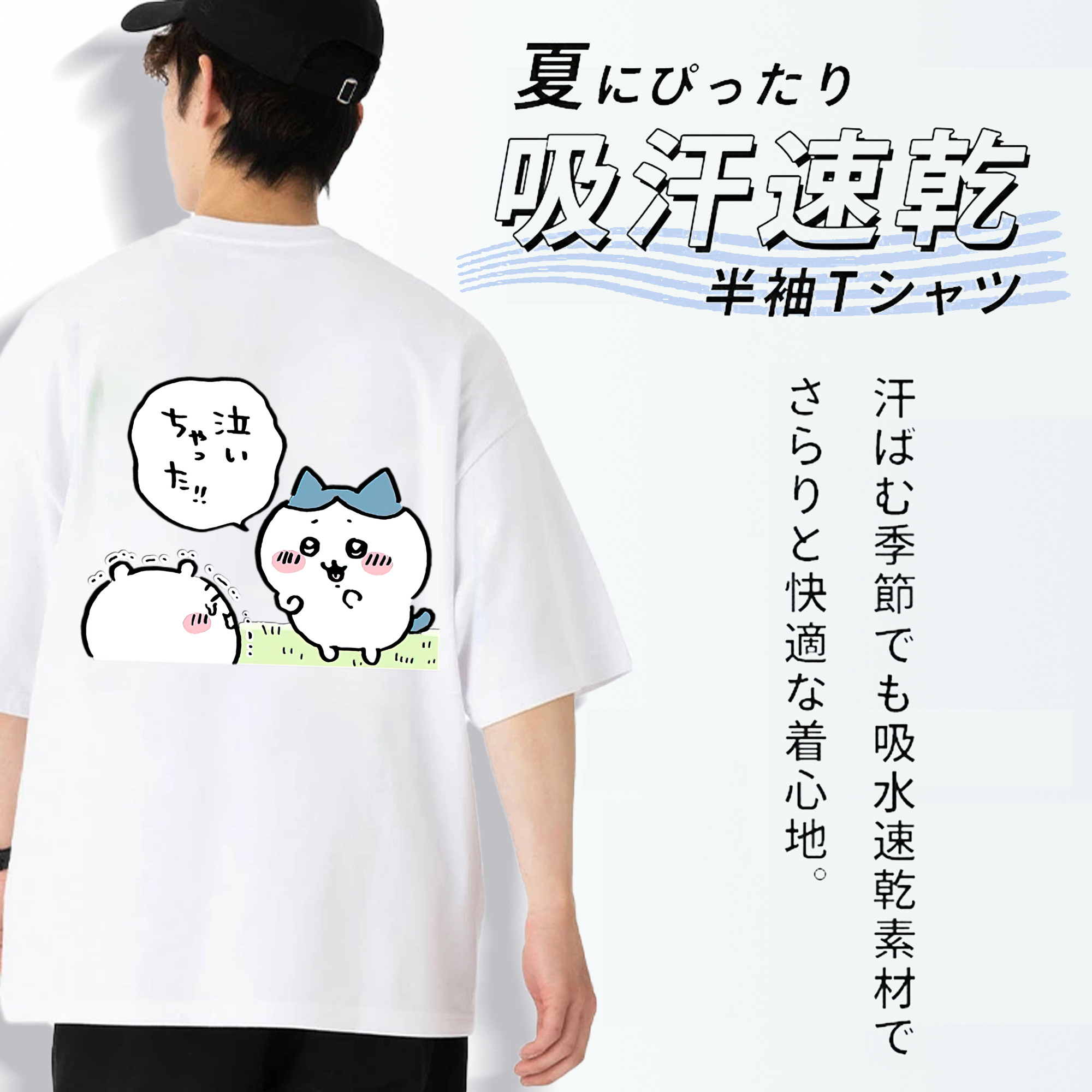 ちいかわ ハチワレ Chii-kawa hachiware 綿100％半袖Tシャツ（背面プリント）