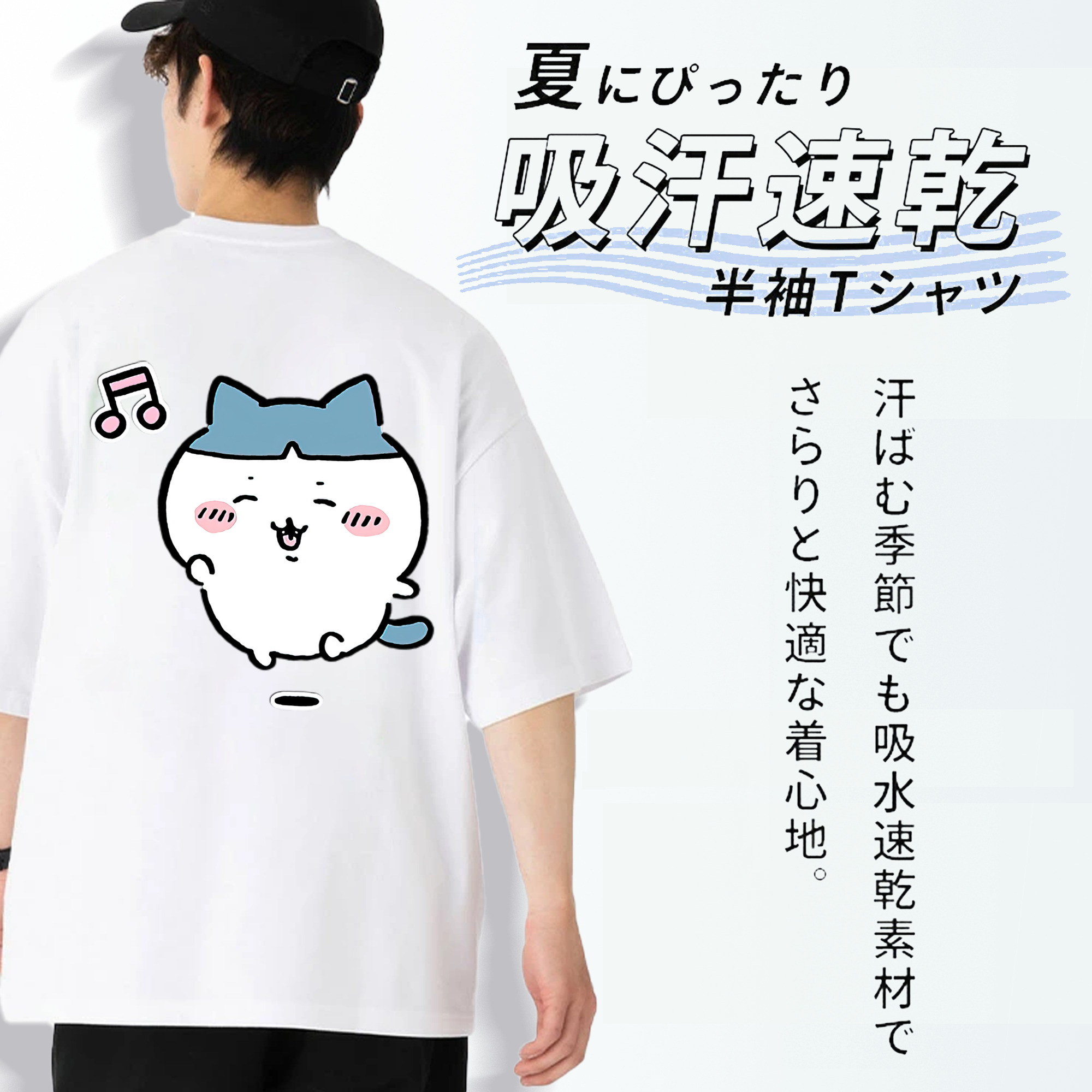 ちいかわ ハチワレ Chii-kawa hachiware 綿100％半袖Tシャツ（背面プリント）