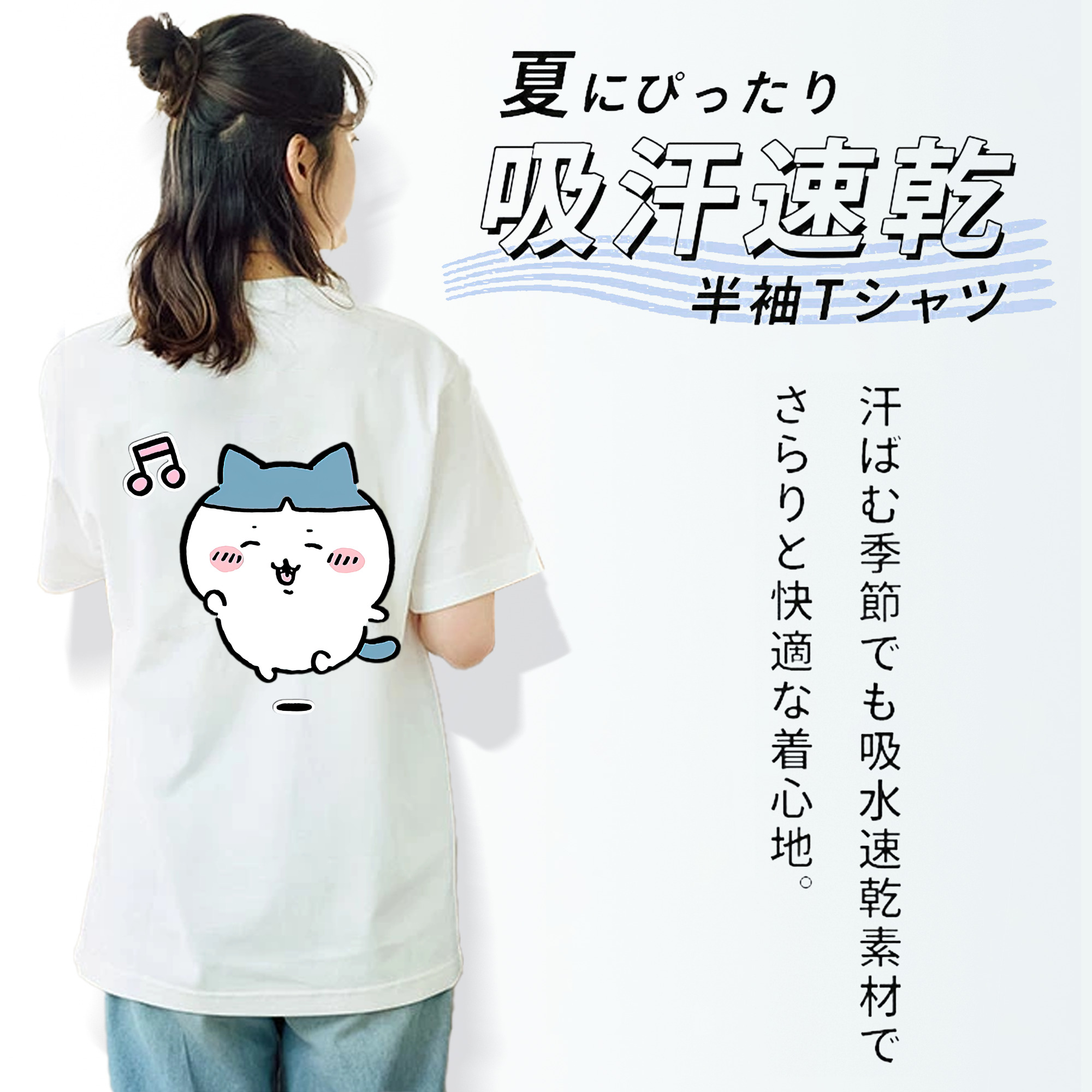 ちいかわ ハチワレ Chii-kawa hachiware 綿100％半袖Tシャツ（背面プリント）