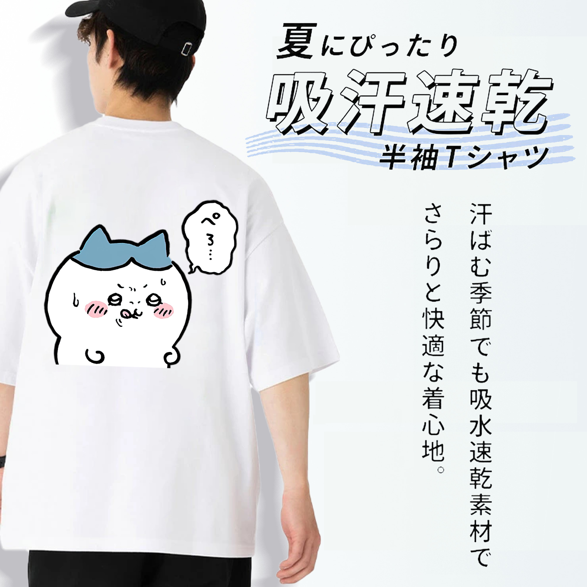 ちいかわ ハチワレ Chii-kawa hachiware 綿100％半袖Tシャツ（背面プリント）