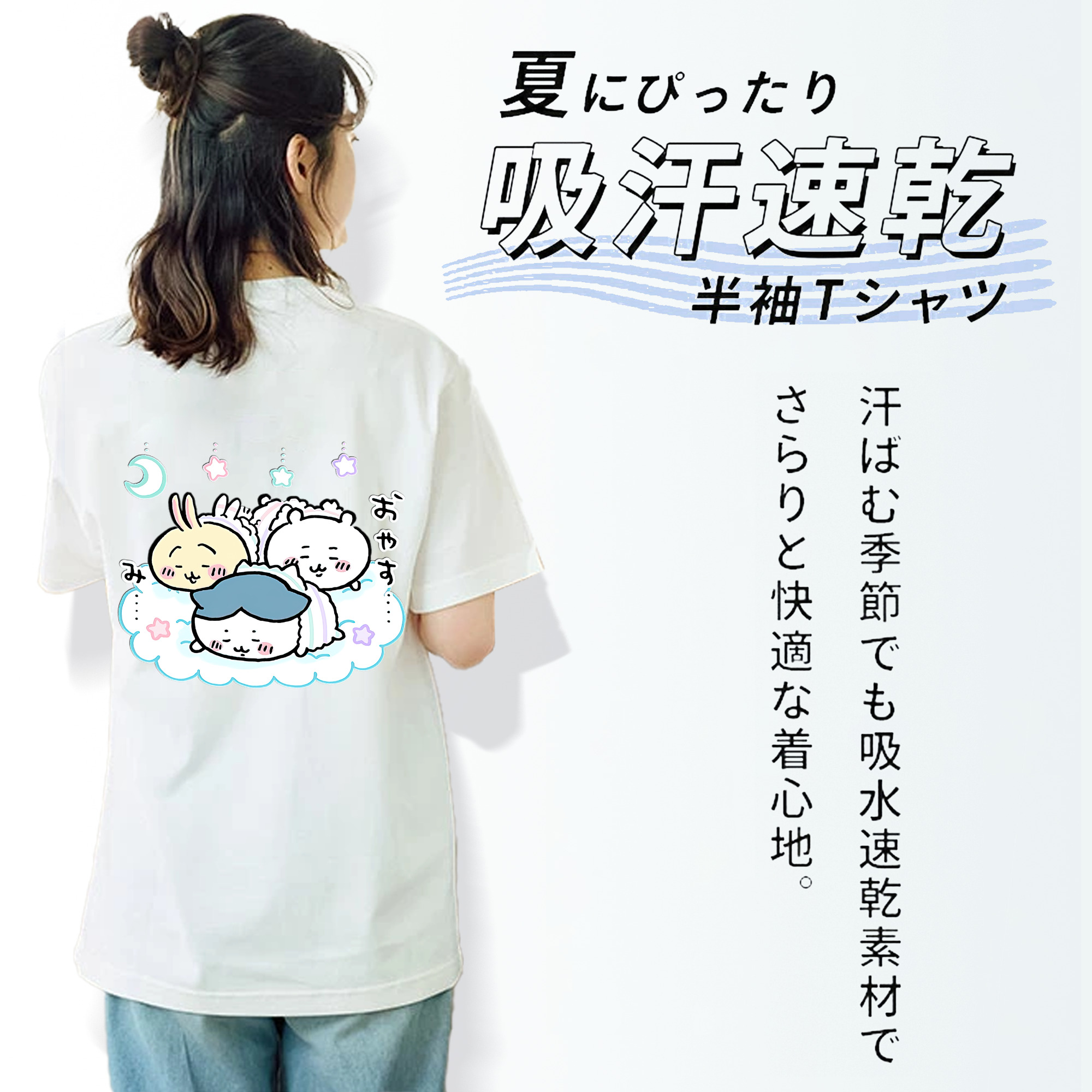 ちいかわ ハチワレ Chii-kawa hachiware 綿100％半袖Tシャツ（背面プリント）
