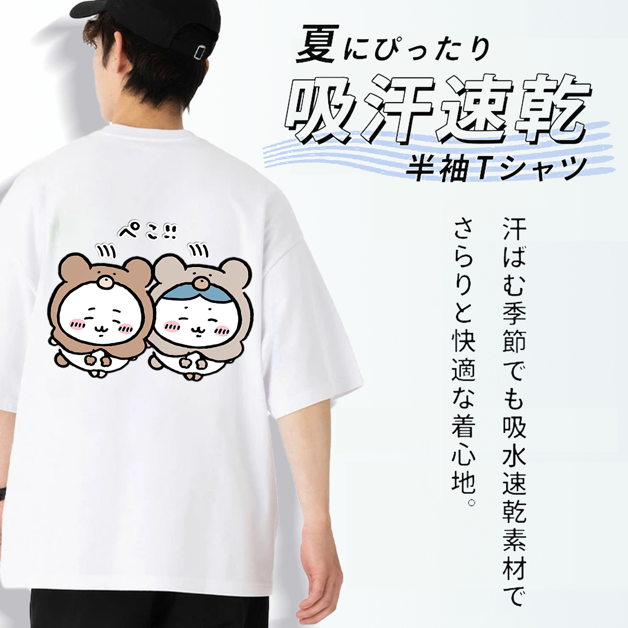 ちいかわ ハチワレ Chii-kawa hachiware 綿100％半袖Tシャツ（背面プリント）