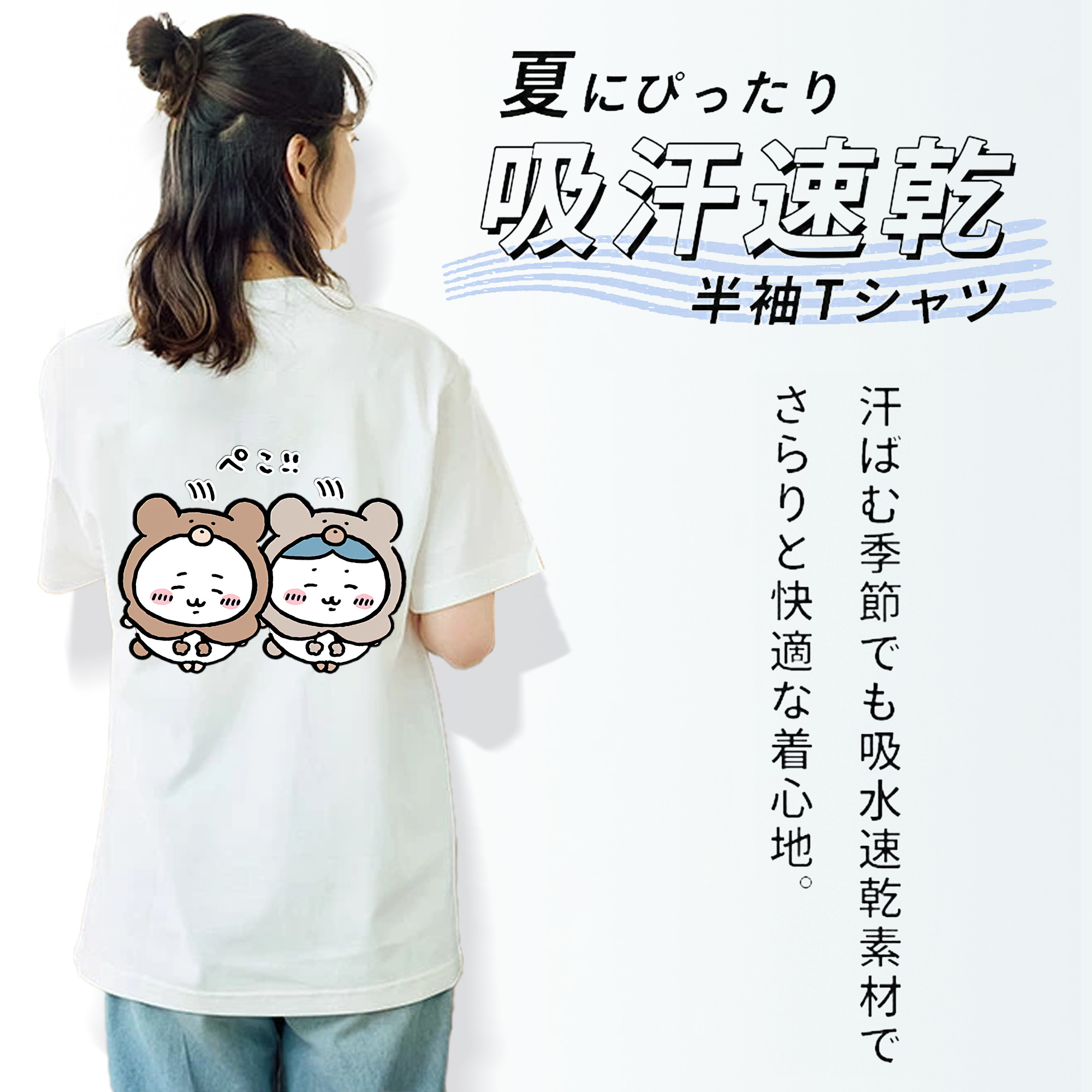 ちいかわ ハチワレ Chii-kawa hachiware 綿100％半袖Tシャツ（背面プリント）