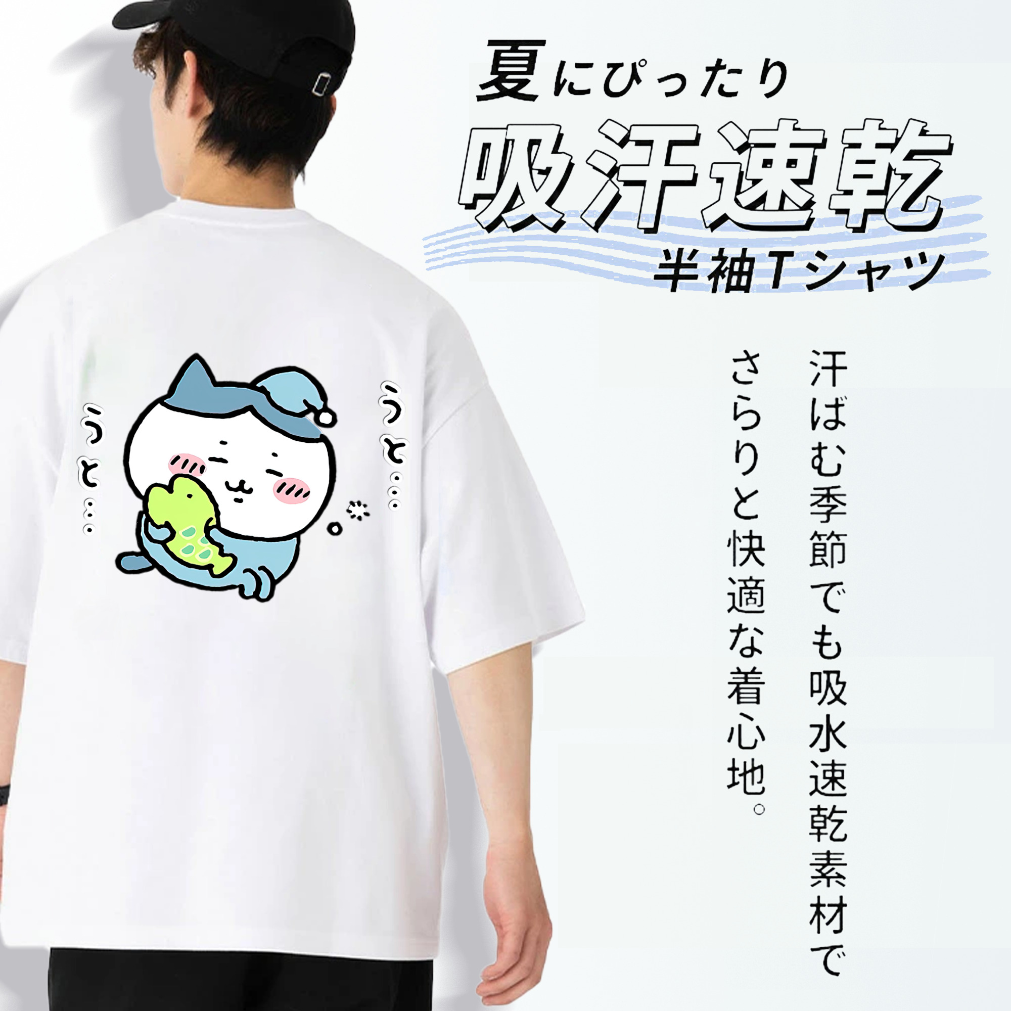 ちいかわ ハチワレ Chii-kawa hachiware 綿100％半袖Tシャツ（背面プリント）