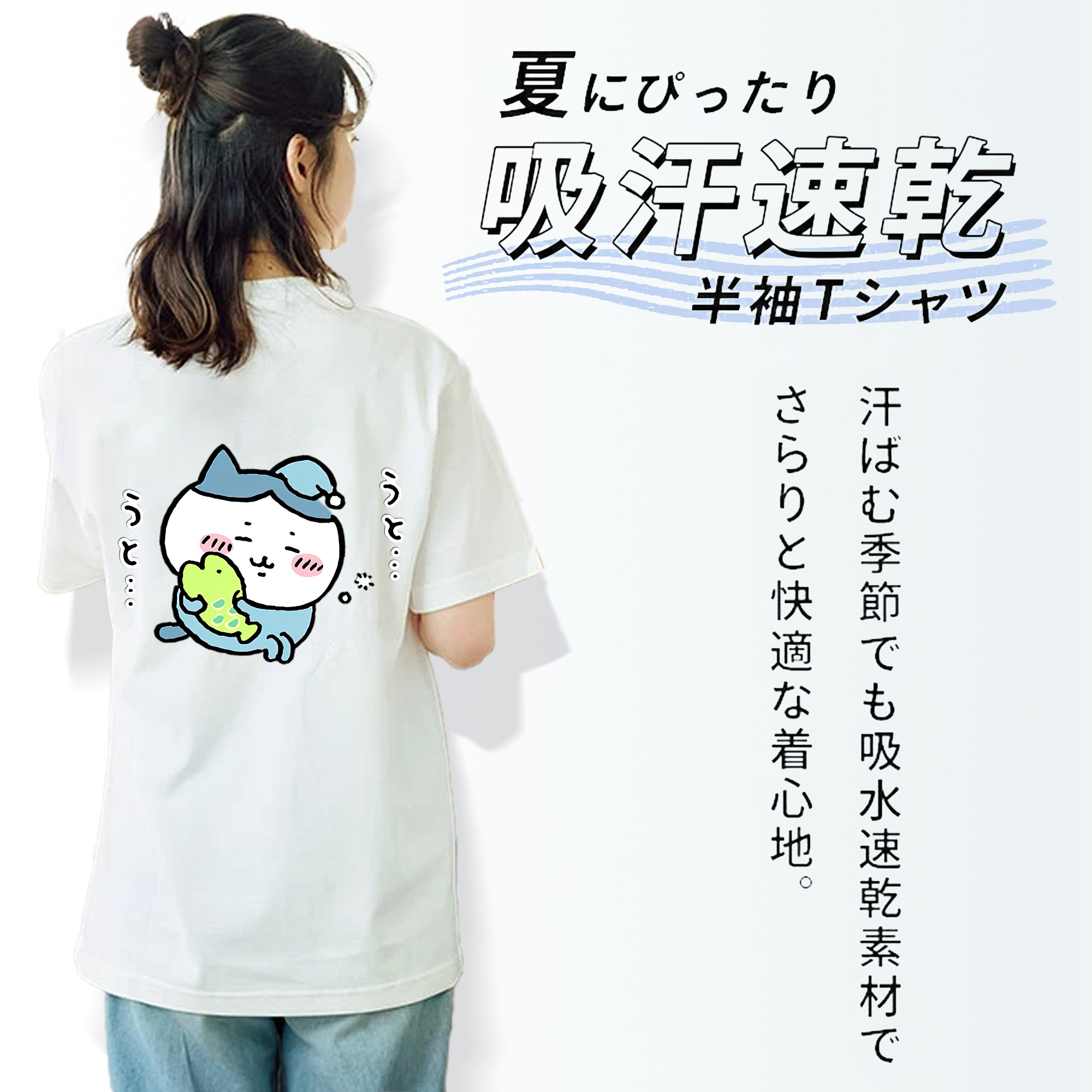 ちいかわ ハチワレ Chii-kawa hachiware 綿100％半袖Tシャツ（背面プリント）