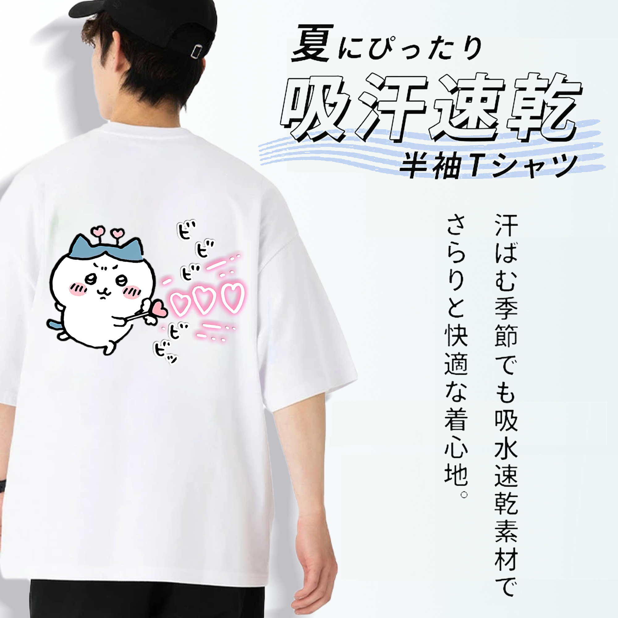 ちいかわ ハチワレ Chii-kawa hachiware 綿100％半袖Tシャツ（背面プリント）